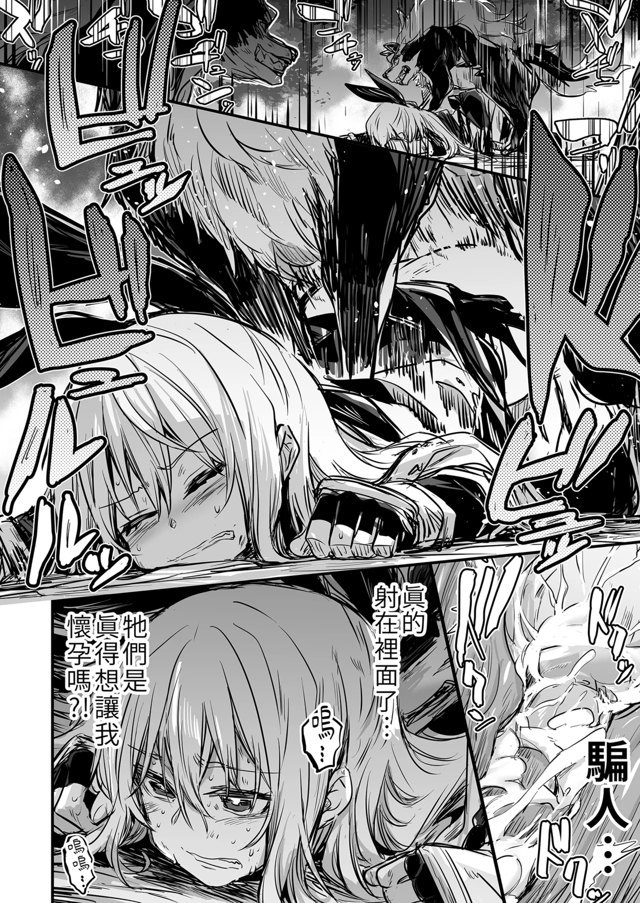 冒険者ちゃんとえっちな冒険1 - Page 66