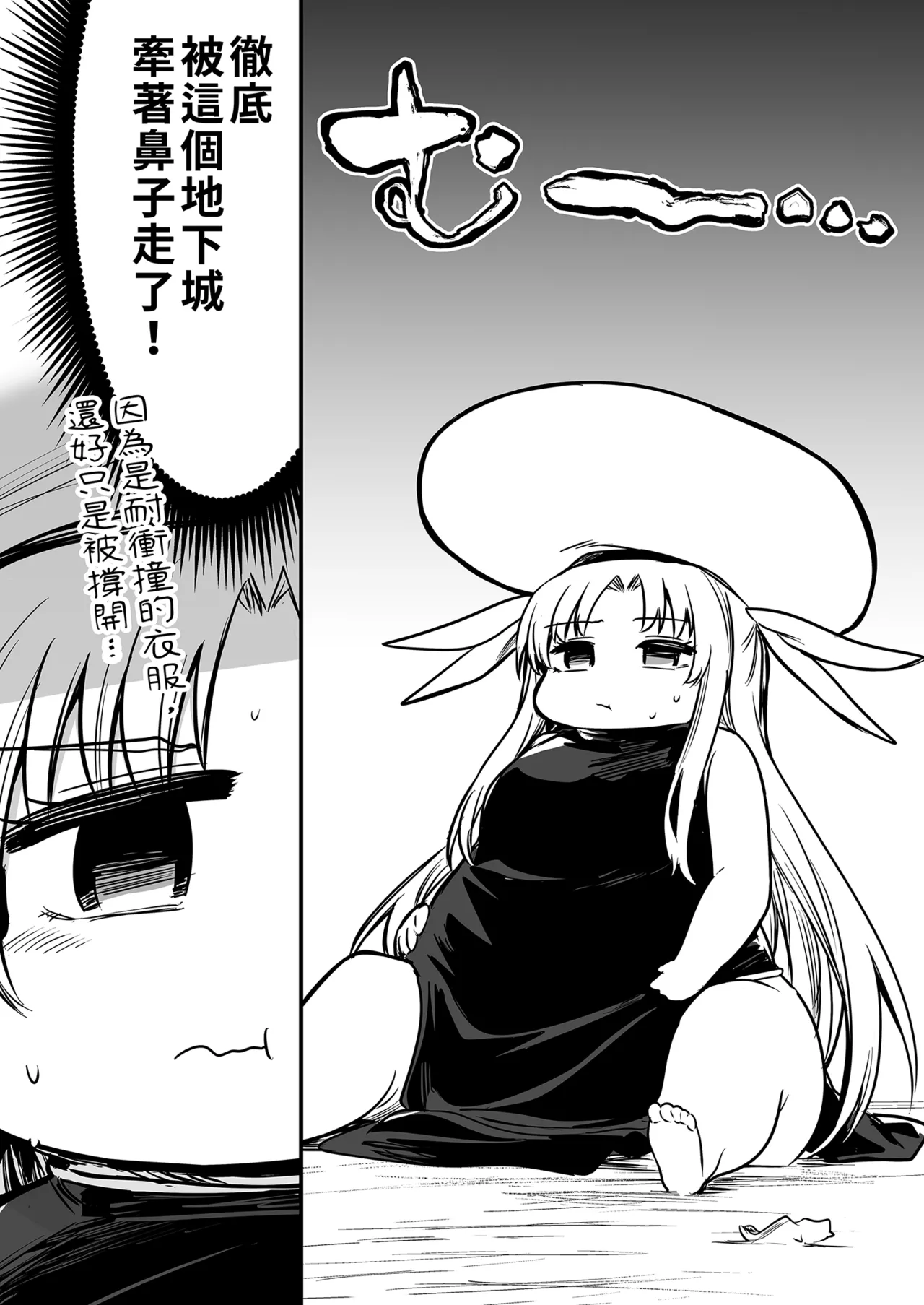 冒険者ちゃんとえっちな冒険1 - Page 98