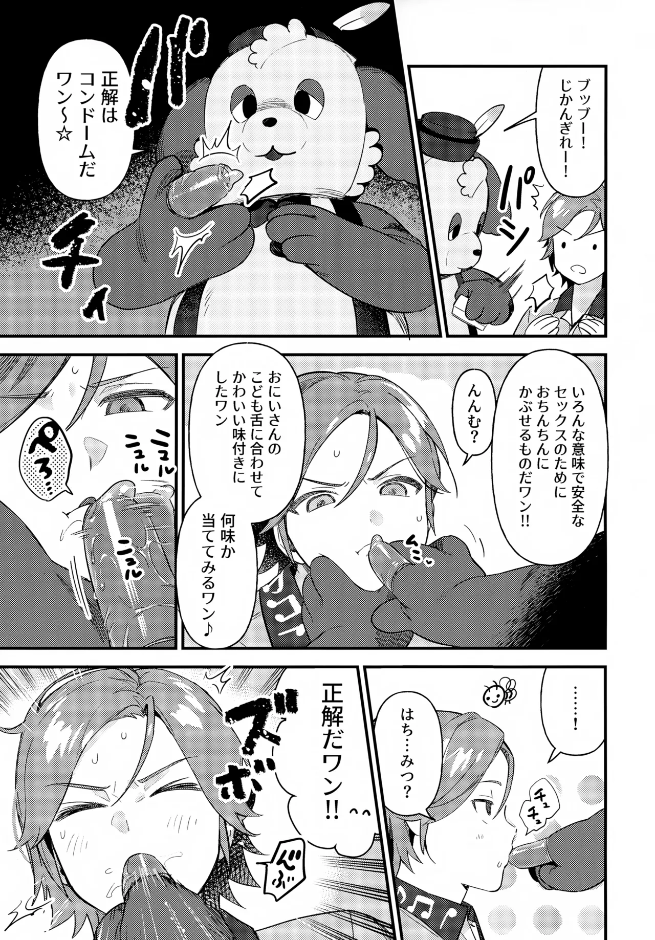 Oniisan to Naisho!! page 18 featuring kohaku oukawa ensemble stars parody - handjob condom hentai manga - read online free