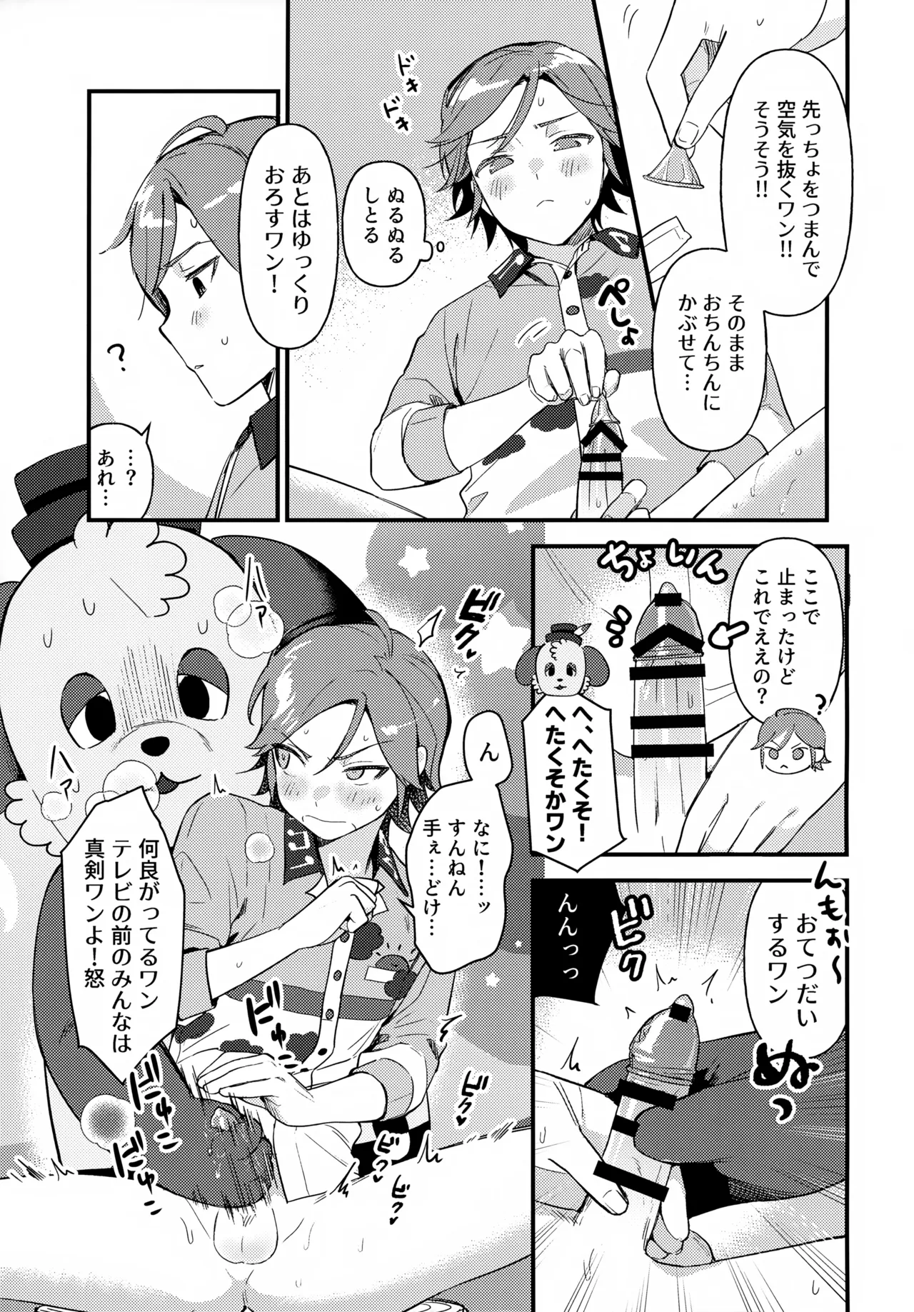 Oniisan to Naisho!! page 20 featuring kohaku oukawa ensemble stars parody - handjob condom hentai manga - read online free