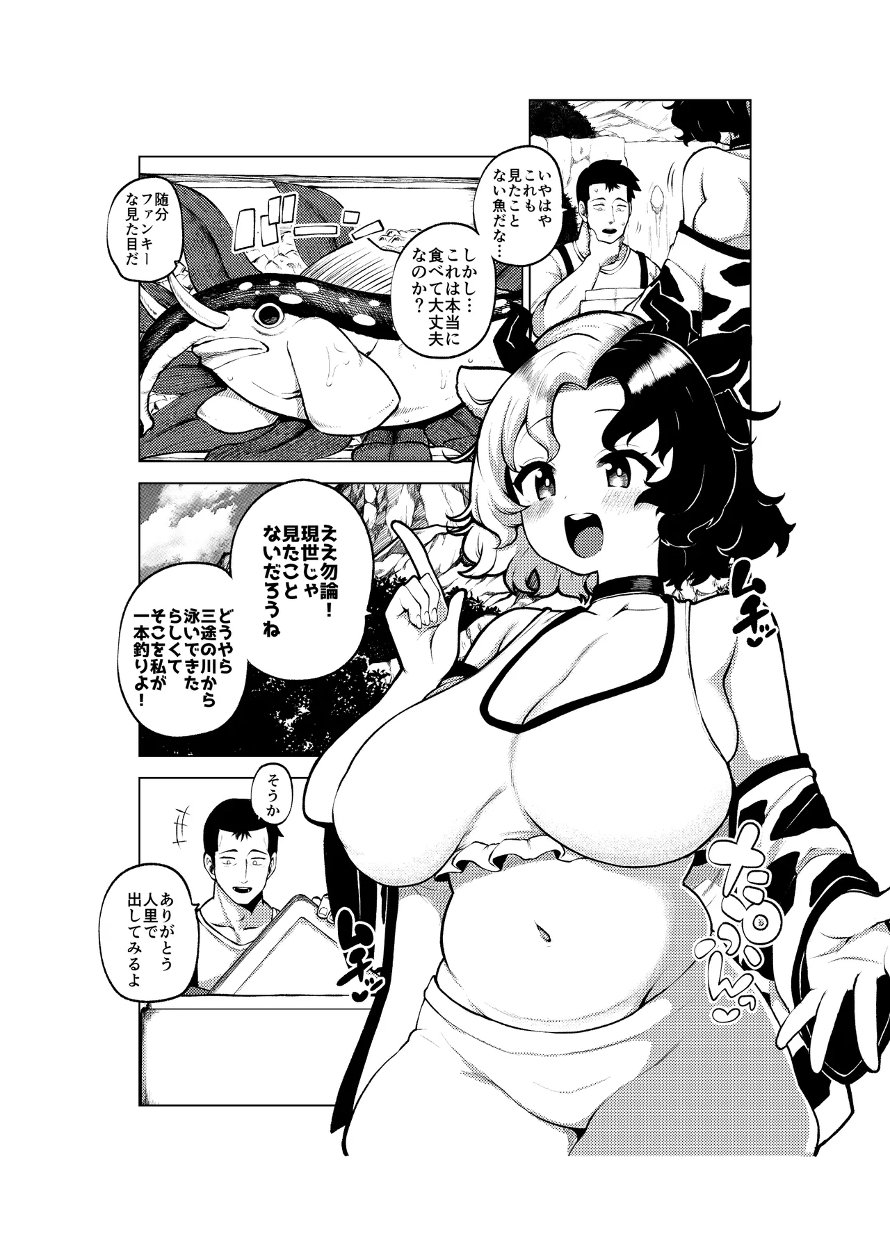牛崎を乳搾り - Page 9