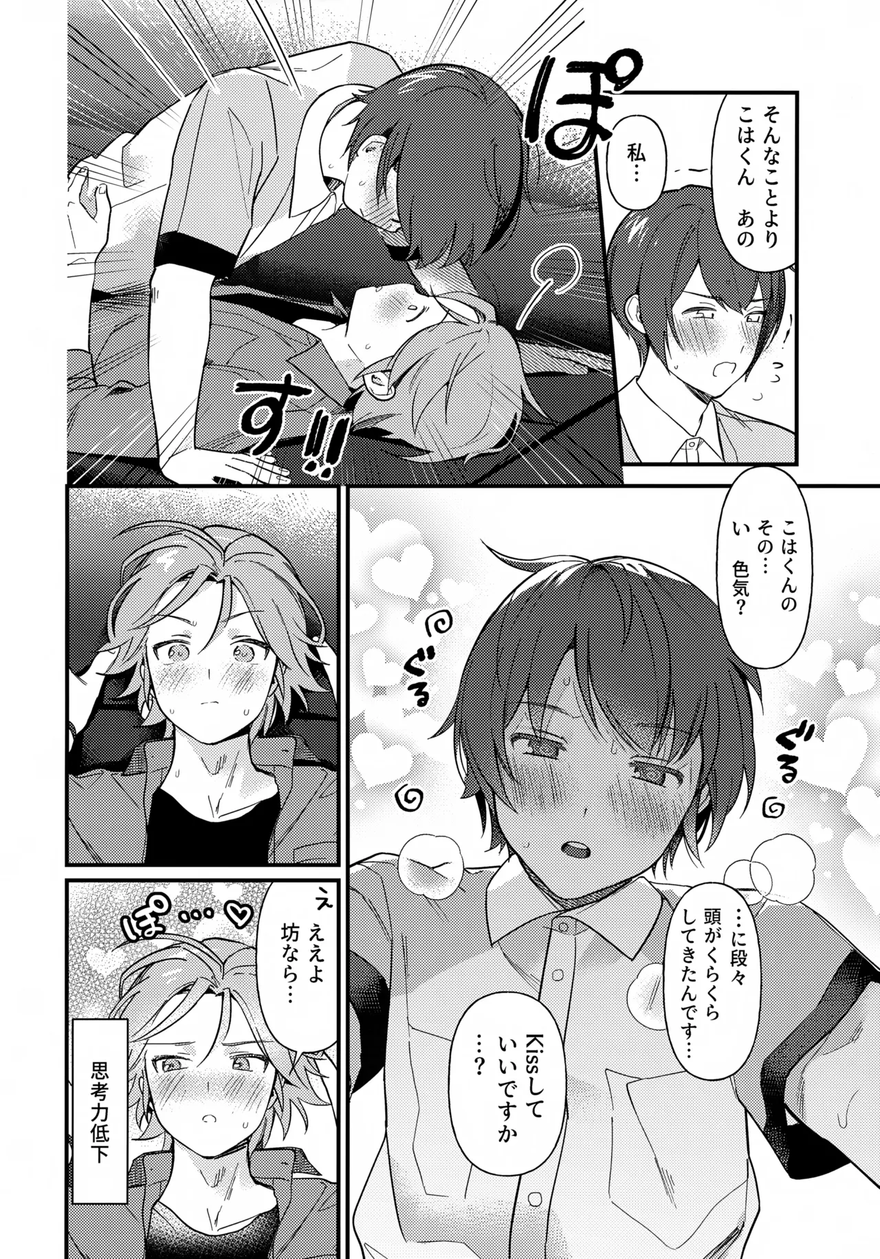 Hasamarou to Shite Shippai - Page 11