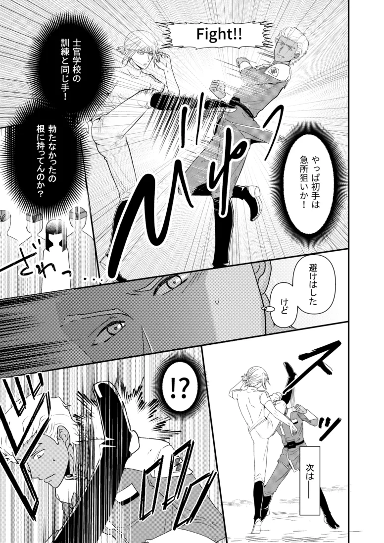 Hiyoku no Tori, Renri no Kizuna page 12 featuring dearka elsman gundam seed destiny parody - dark skin muscle hentai manga - read online free