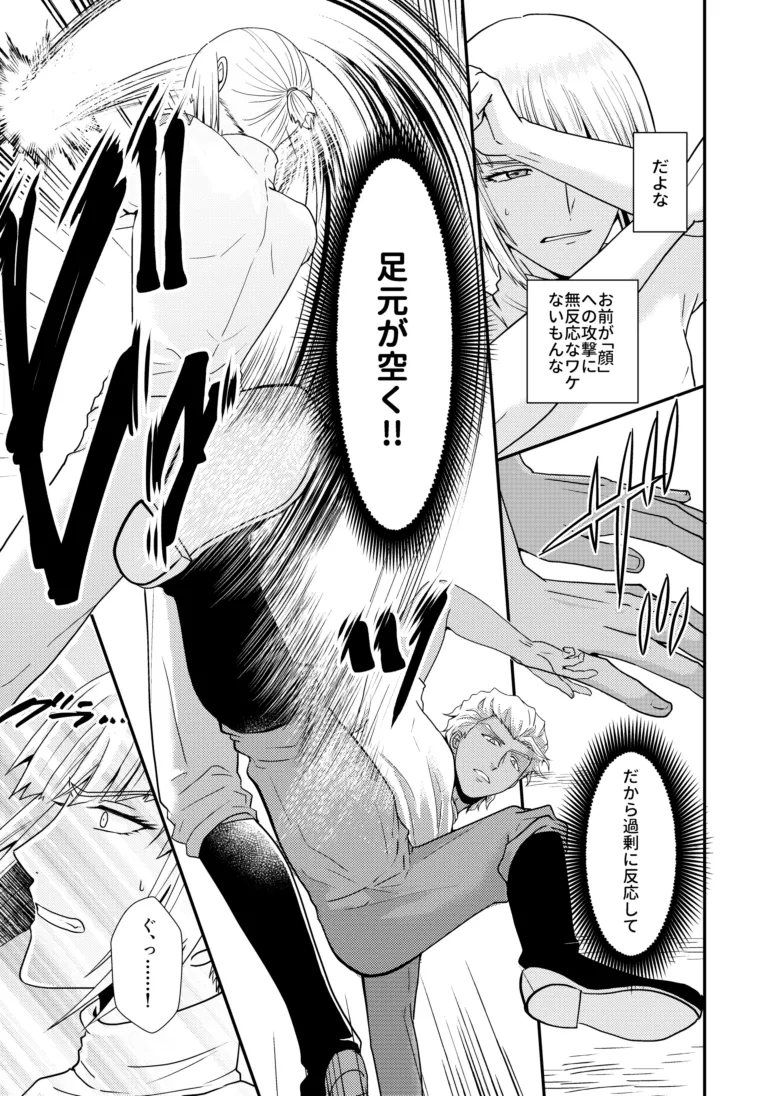 Hiyoku no Tori, Renri no Kizuna - Page 16