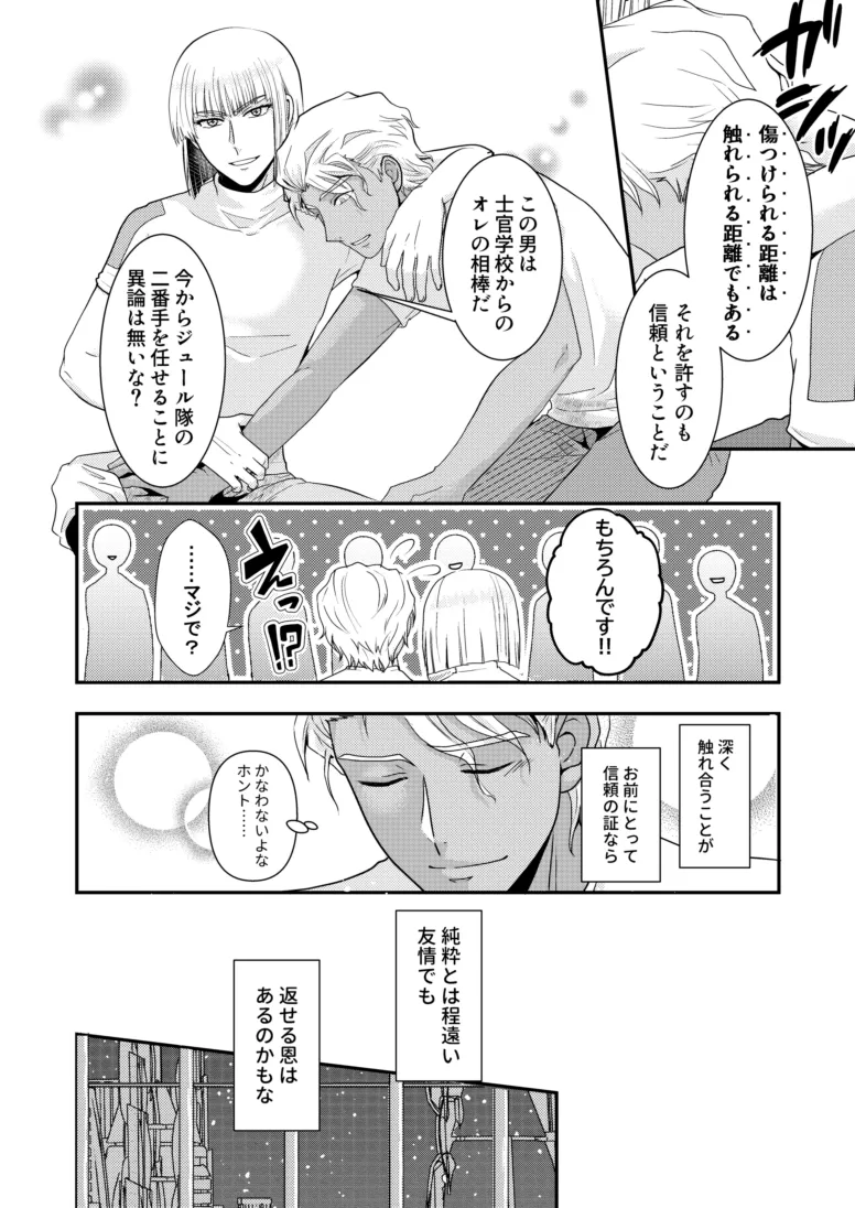 Hiyoku no Tori, Renri no Kizuna page 19 featuring dearka elsman gundam seed destiny parody - dark skin muscle hentai manga - read online free