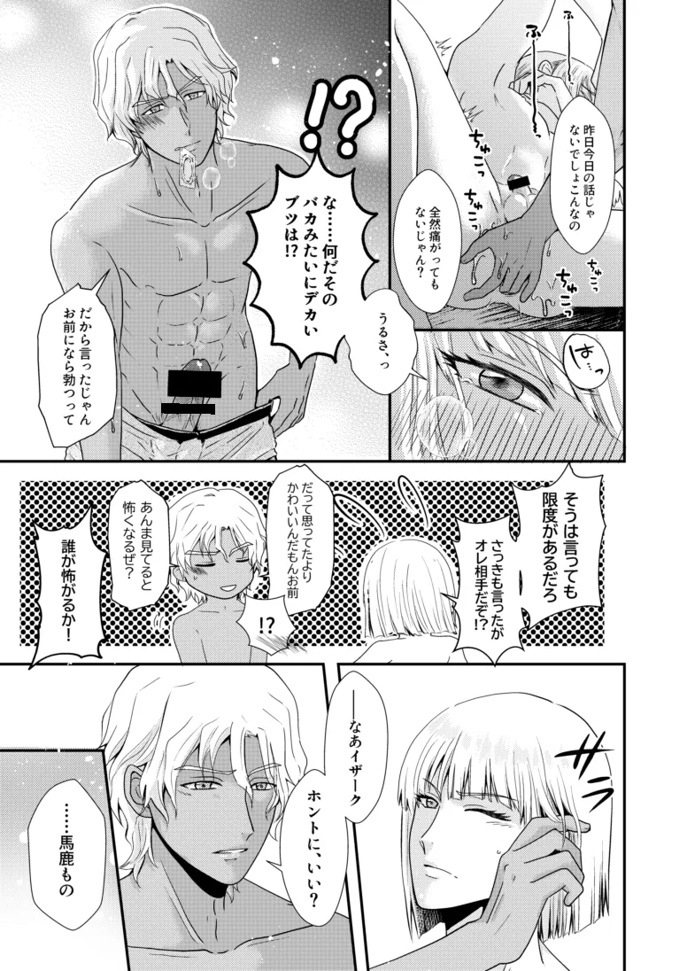 Hiyoku no Tori, Renri no Kizuna page 24 featuring dearka elsman gundam seed destiny parody - dark skin muscle hentai manga - read online free