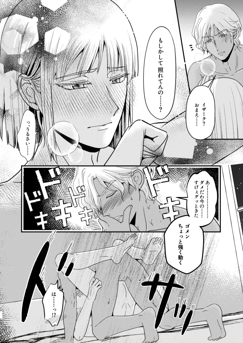 Hiyoku no Tori, Renri no Kizuna page 29 featuring dearka elsman gundam seed destiny parody - dark skin muscle hentai manga - read online free