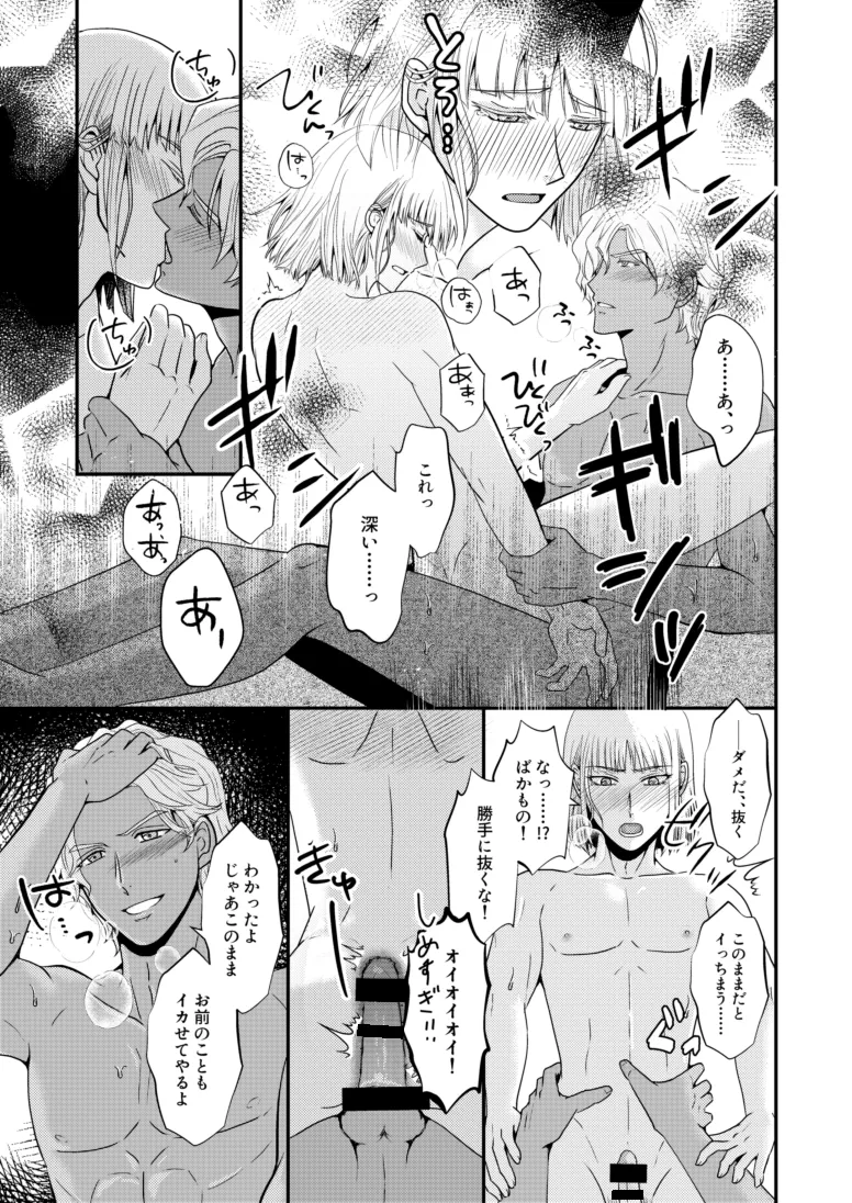 Hiyoku no Tori, Renri no Kizuna page 32 featuring yzak joule gundam seed destiny parody - anal dark skin hentai manga - read online free