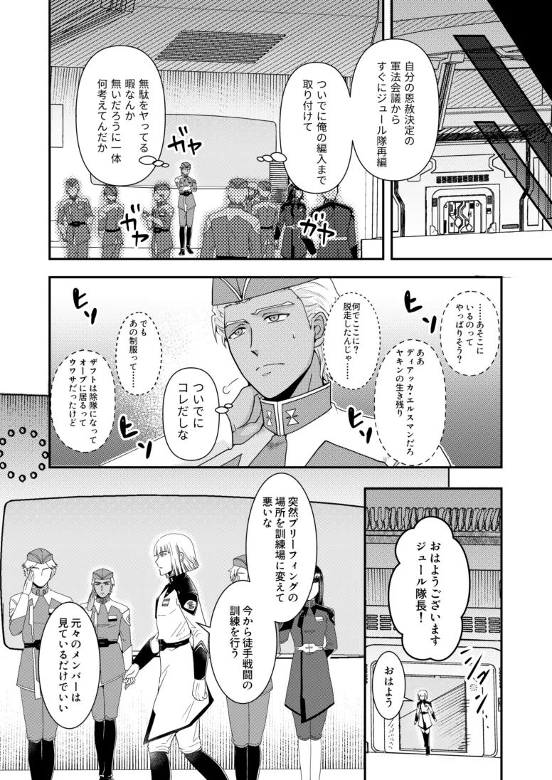 Hiyoku no Tori, Renri no Kizuna page 9 featuring dearka elsman gundam seed destiny parody - dark skin muscle hentai manga - read online free