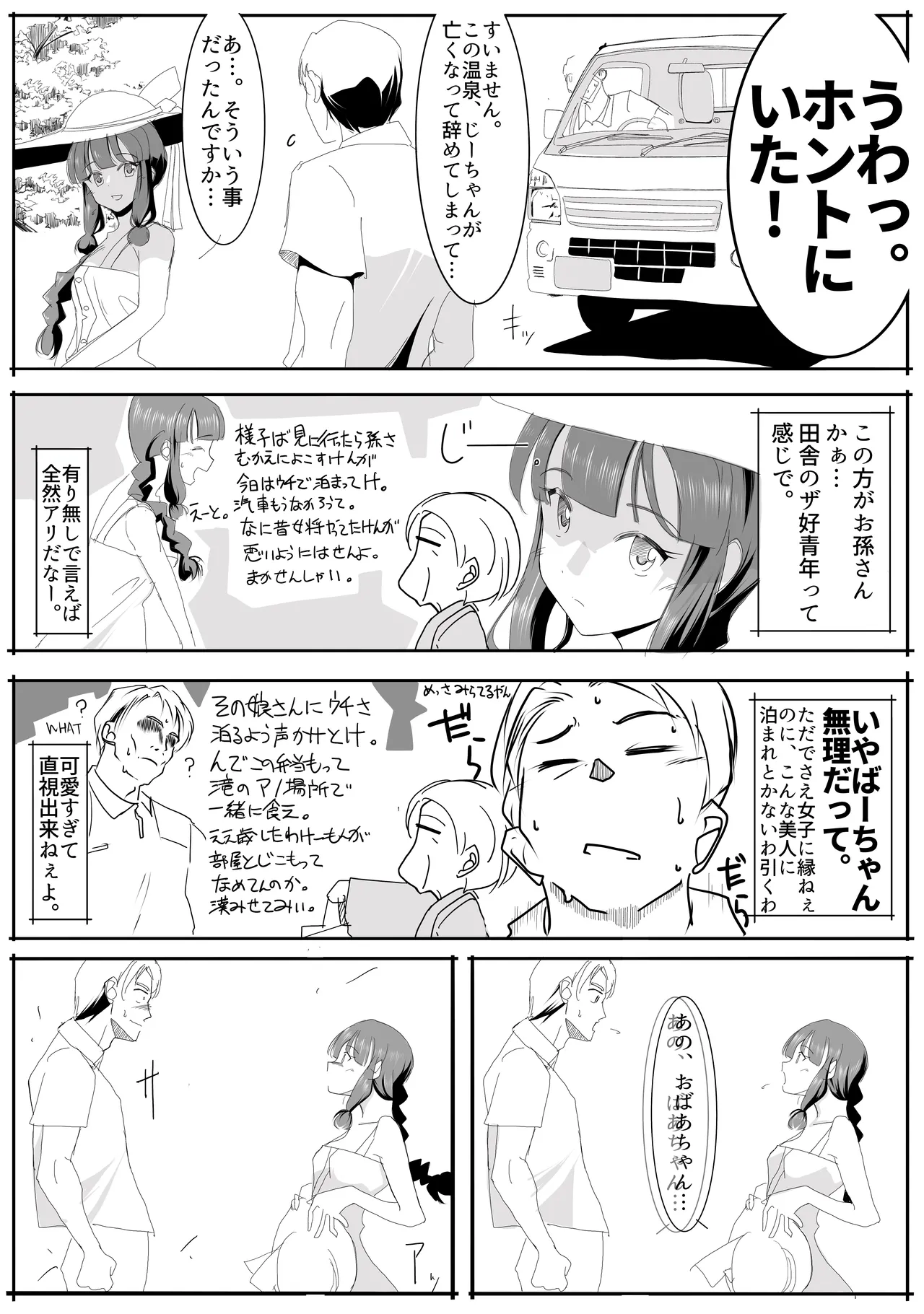 北上サンの夏 page 13 featuring kitakami kantai collection parody - sole female sole male hentai manga - read online free