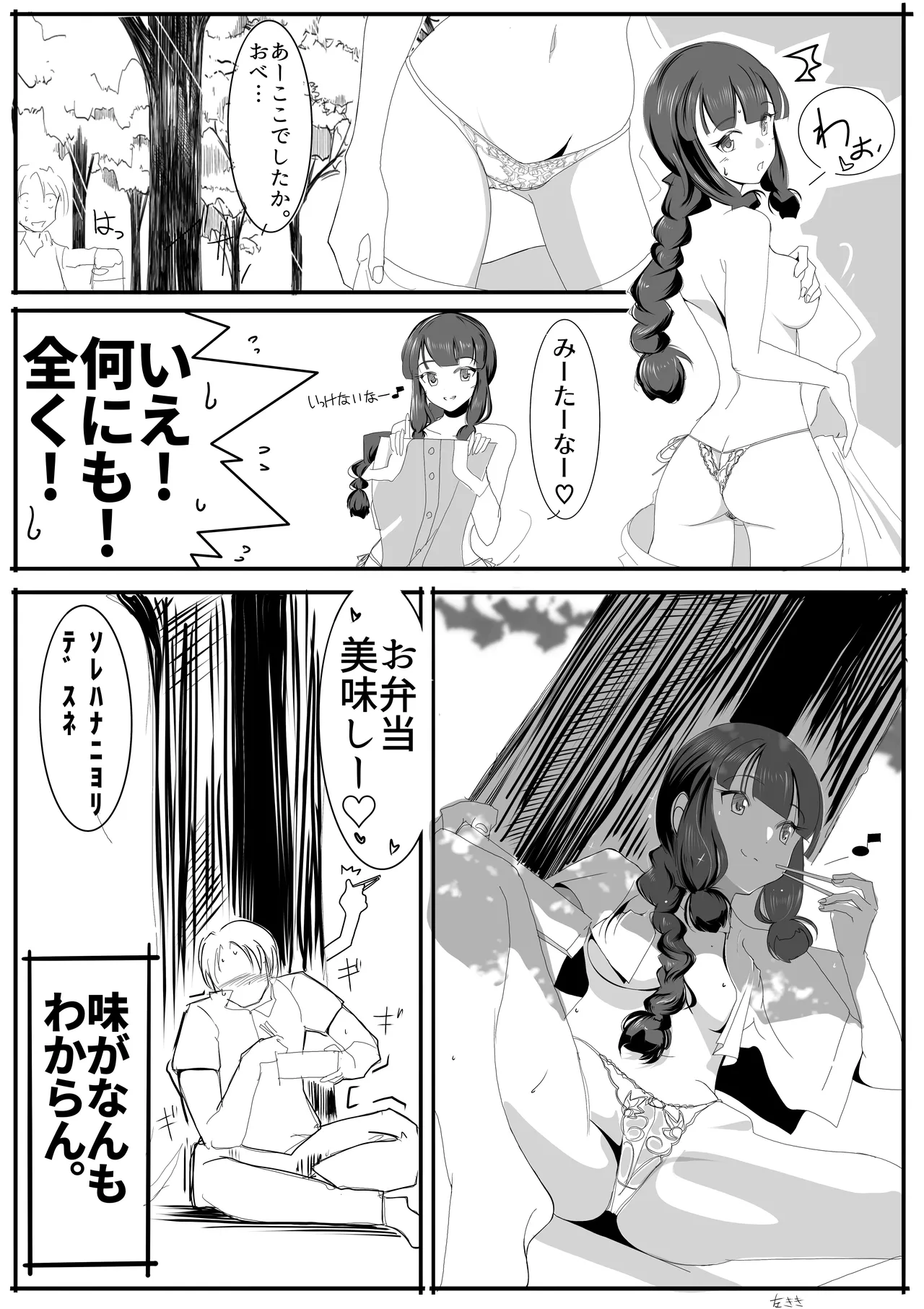 北上サンの夏 page 17 featuring kitakami kantai collection parody - sole female sole male hentai manga - read online free