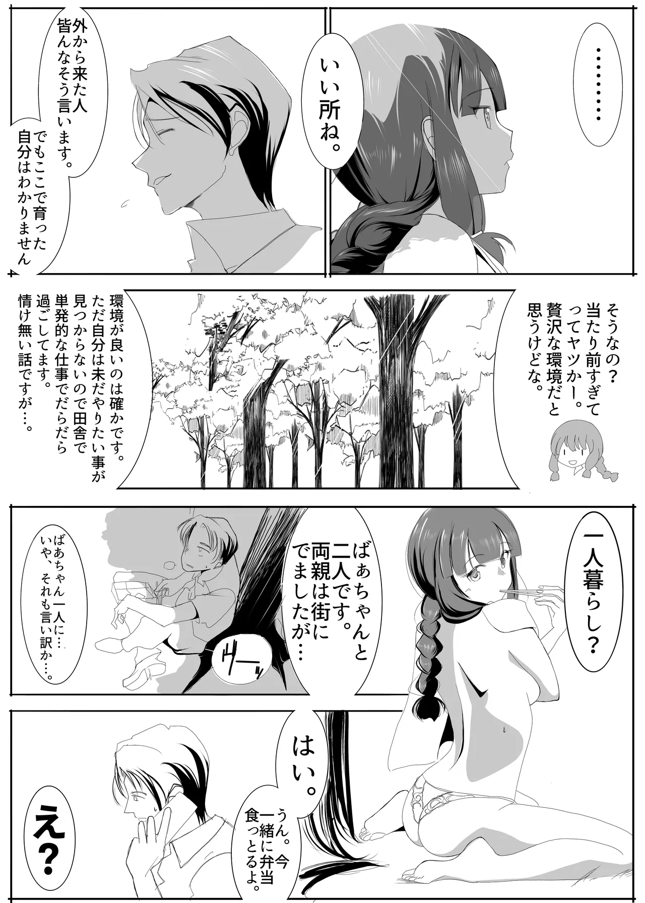 北上サンの夏 page 18 featuring kitakami kantai collection parody - sole female sole male hentai manga - read online free