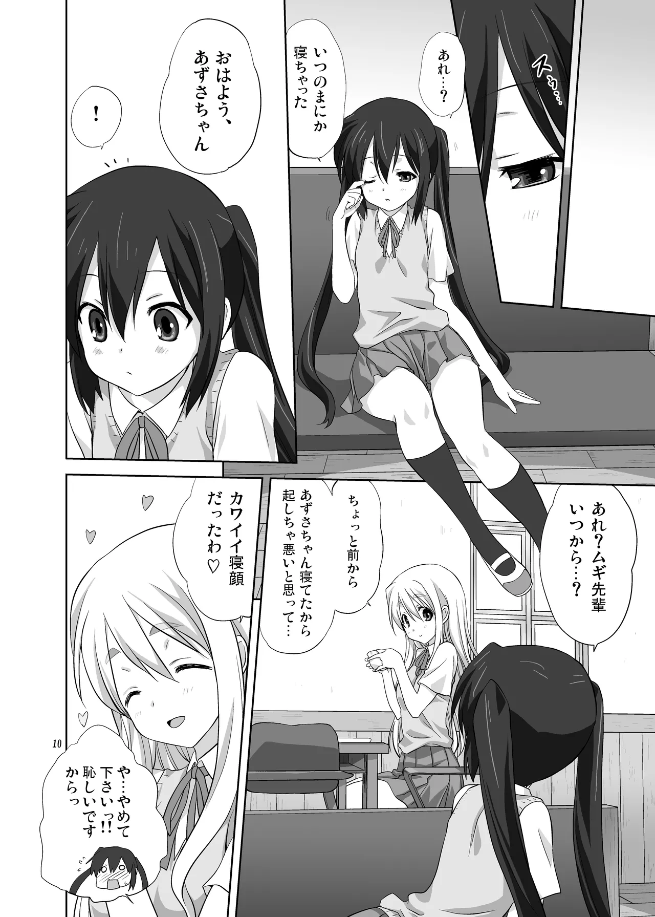 Mugi to Azu Zengohen page 10 featuring azusa nakano k-on parody - females only yuri hentai manga - read online free