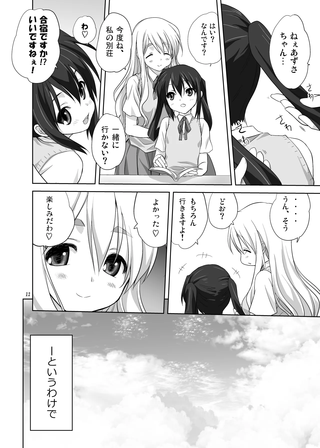 Mugi to Azu Zengohen page 12 featuring azusa nakano k-on parody - females only yuri hentai manga - read online free