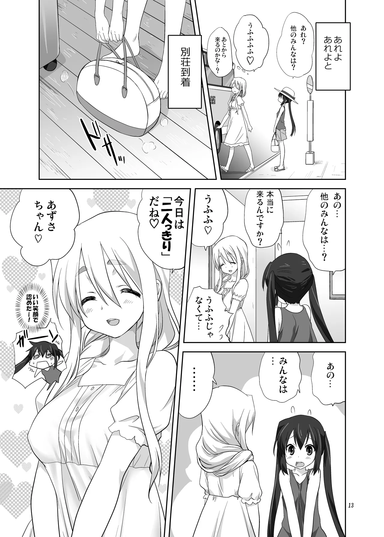 Mugi to Azu Zengohen page 13 featuring azusa nakano k-on parody - yuri females only hentai manga - read online free