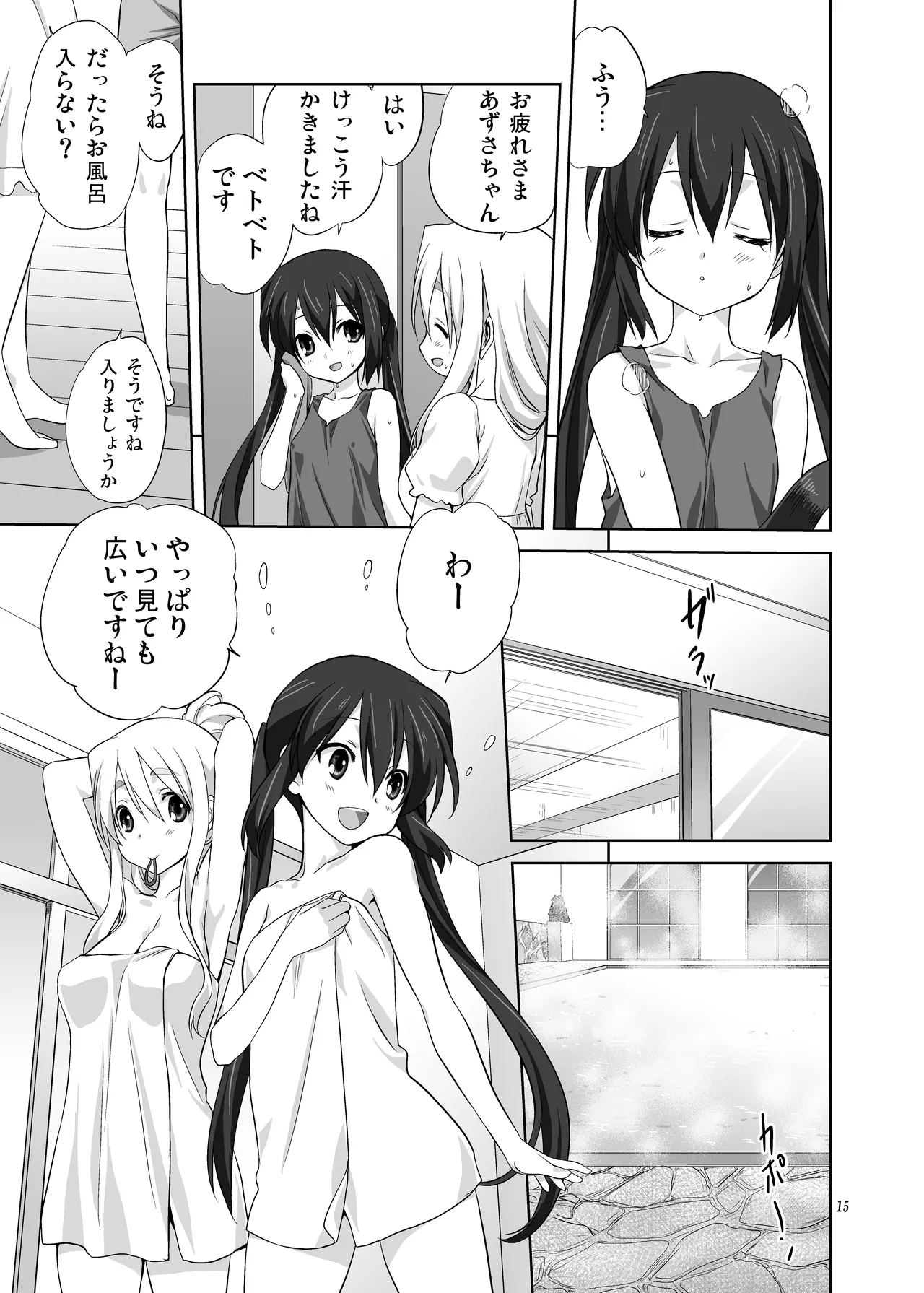 Mugi to Azu Zengohen page 15 featuring azusa nakano k-on parody - yuri females only hentai manga - read online free