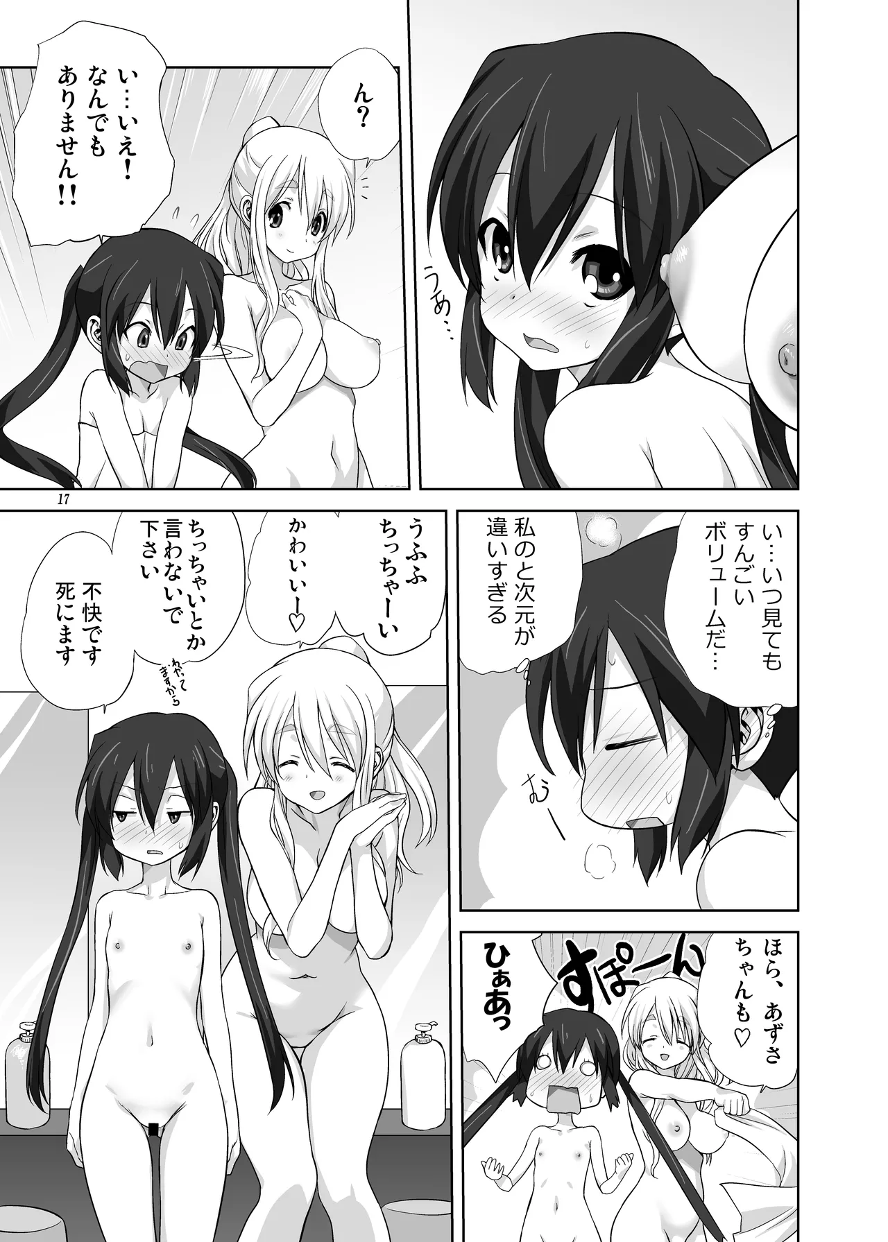Mugi to Azu Zengohen page 17 featuring azusa nakano k-on parody - yuri females only hentai manga - read online free