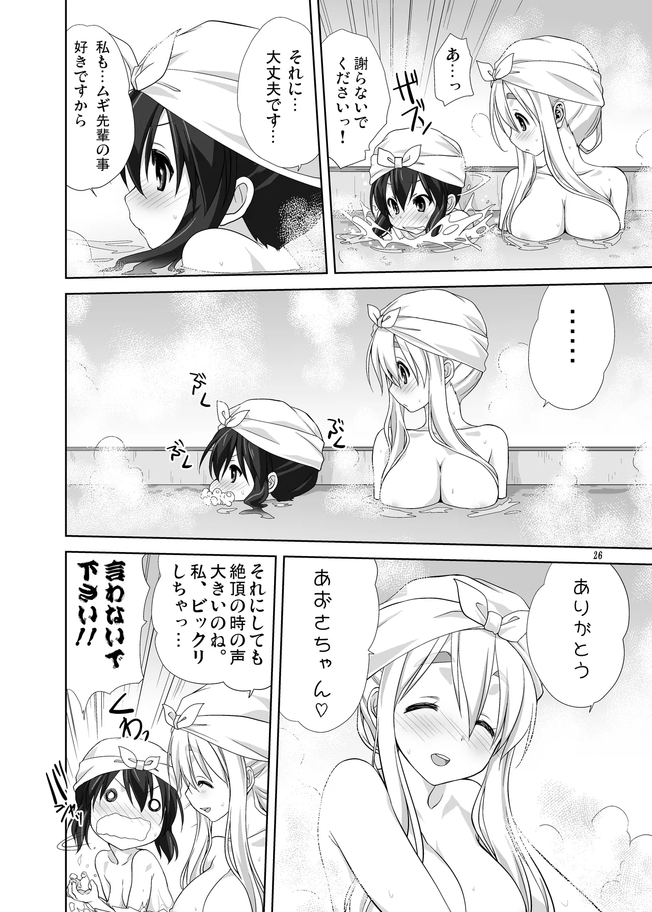 Mugi to Azu Zengohen page 26 featuring azusa nakano k-on parody - yuri females only hentai manga - read online free