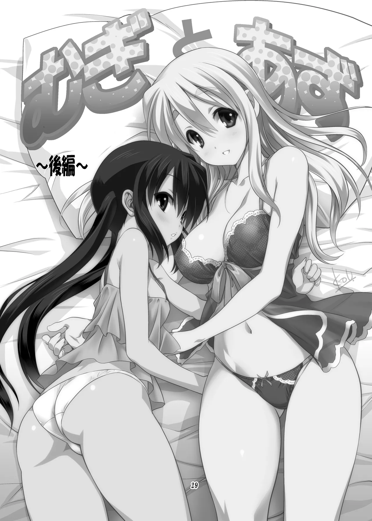 Mugi to Azu Zengohen page 29 featuring azusa nakano k-on parody - yuri females only hentai manga - read online free