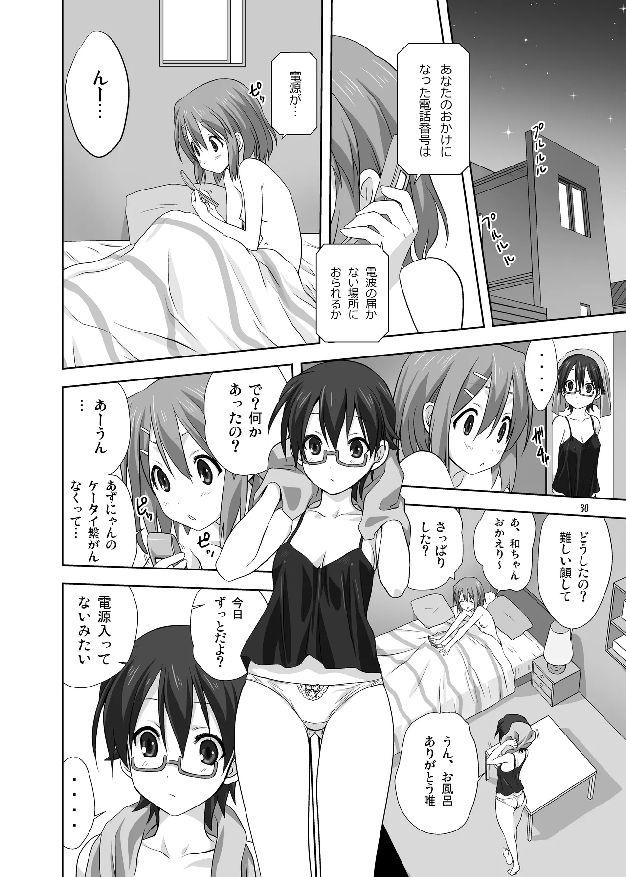 Mugi to Azu Zengohen page 30 featuring azusa nakano k-on parody - yuri females only hentai manga - read online free