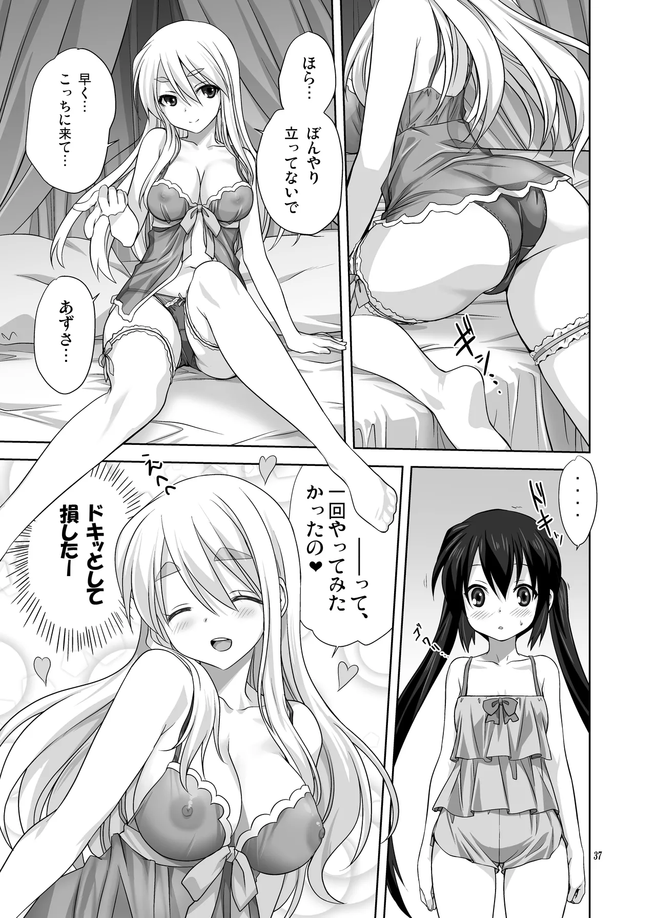 Mugi to Azu Zengohen page 37 featuring azusa nakano k-on parody - yuri females only hentai manga - read online free