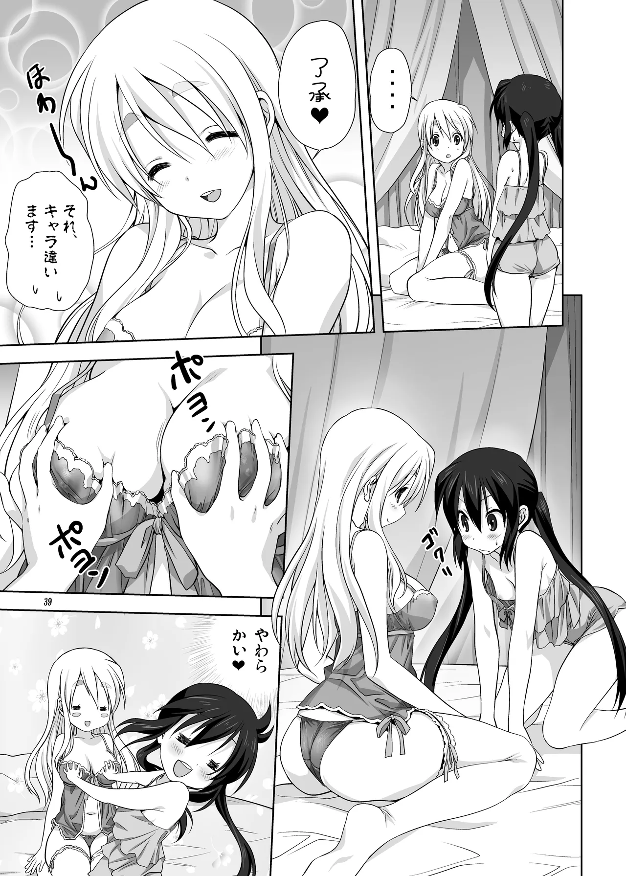 Mugi to Azu Zengohen page 39 featuring azusa nakano k-on parody - females only yuri hentai manga - read online free