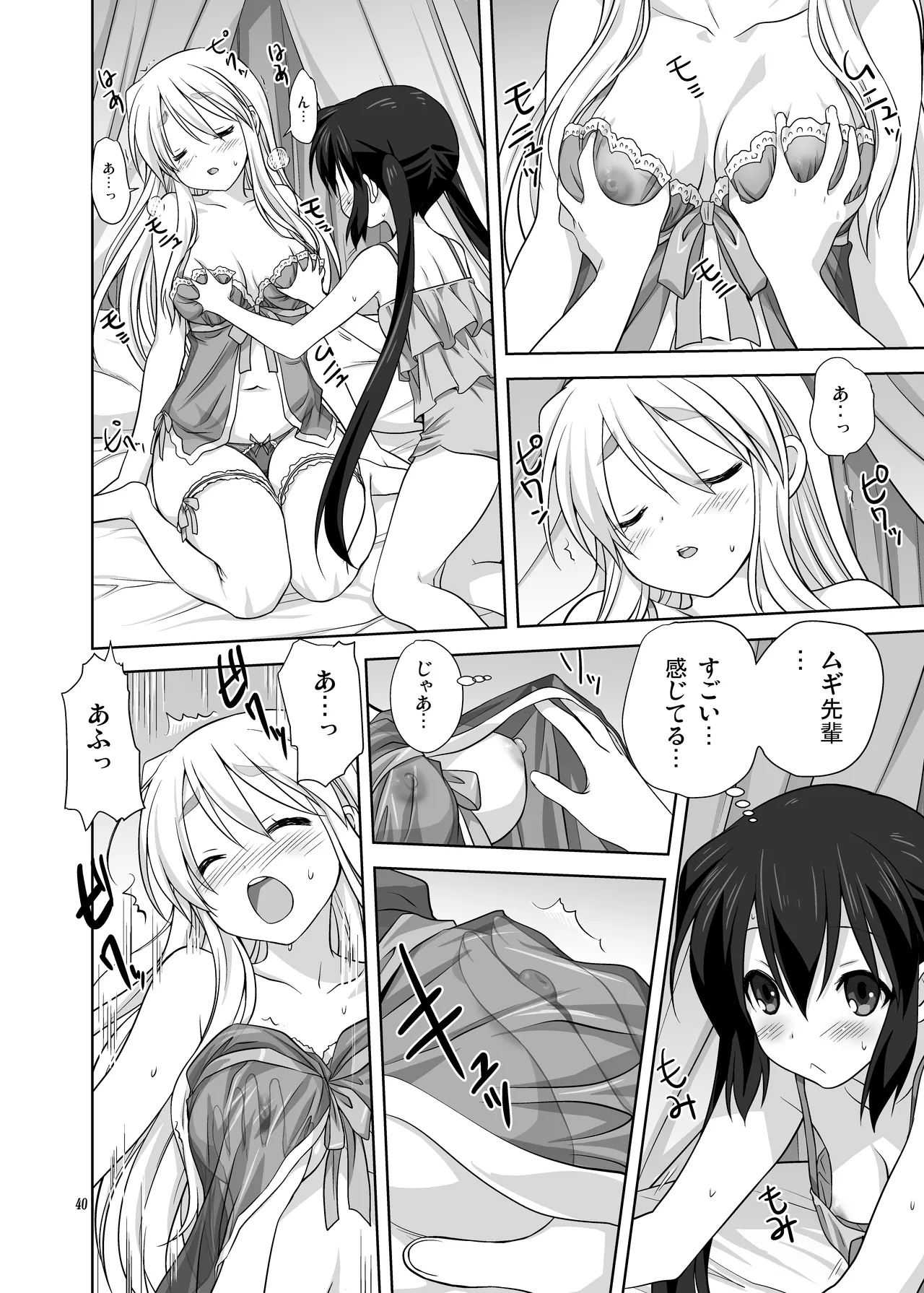 Mugi to Azu Zengohen - Page 40
