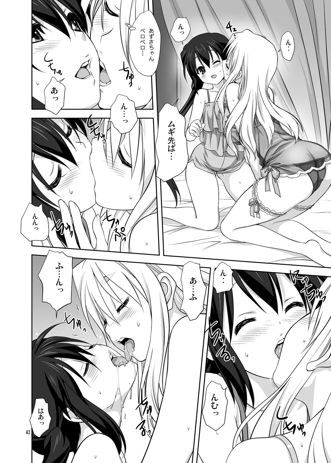 Mugi to Azu Zengohen - Page 42