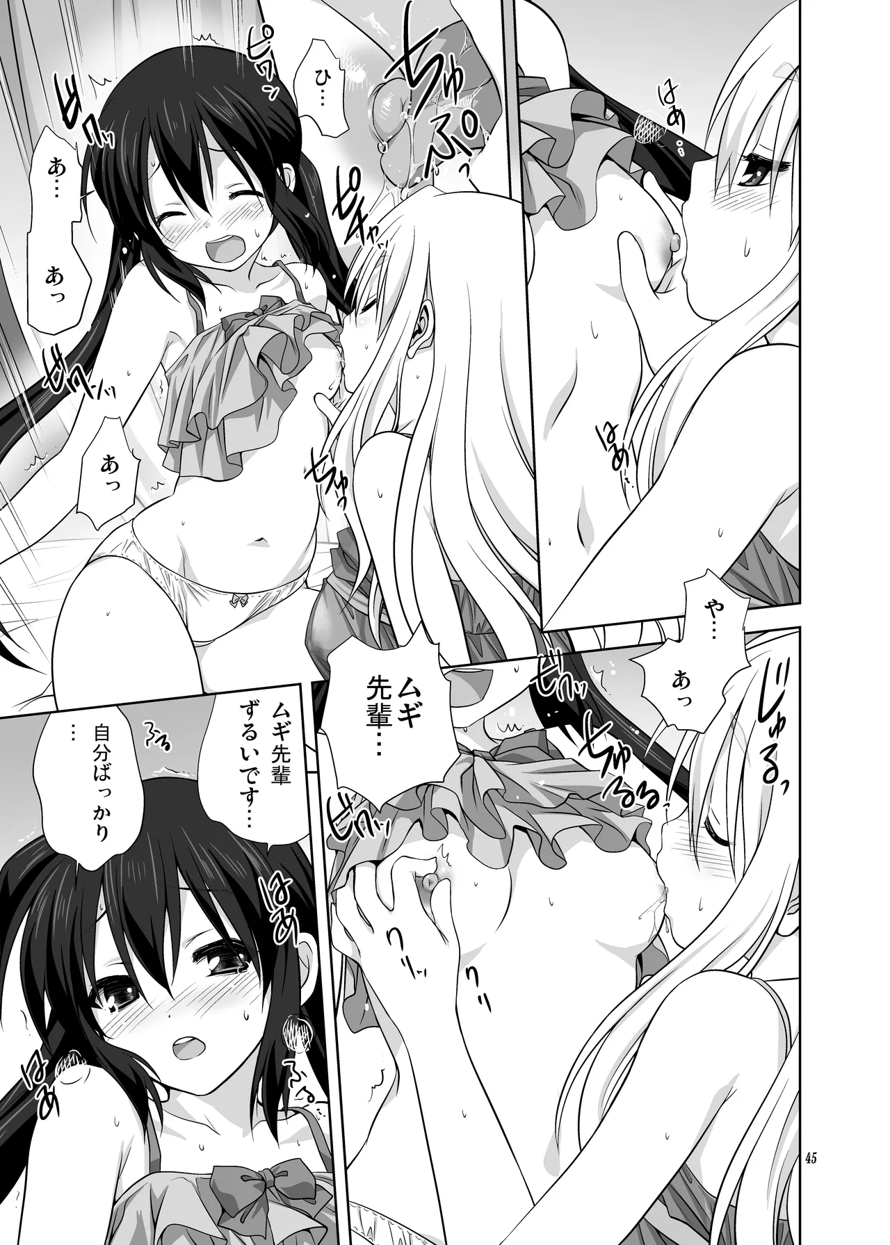 Mugi to Azu Zengohen - Page 45