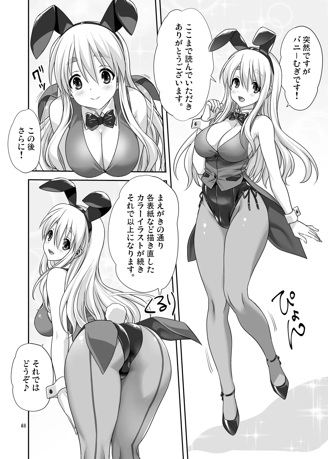 Mugi to Azu Zengohen page 68 featuring azusa nakano k-on parody - yuri females only hentai manga - read online free