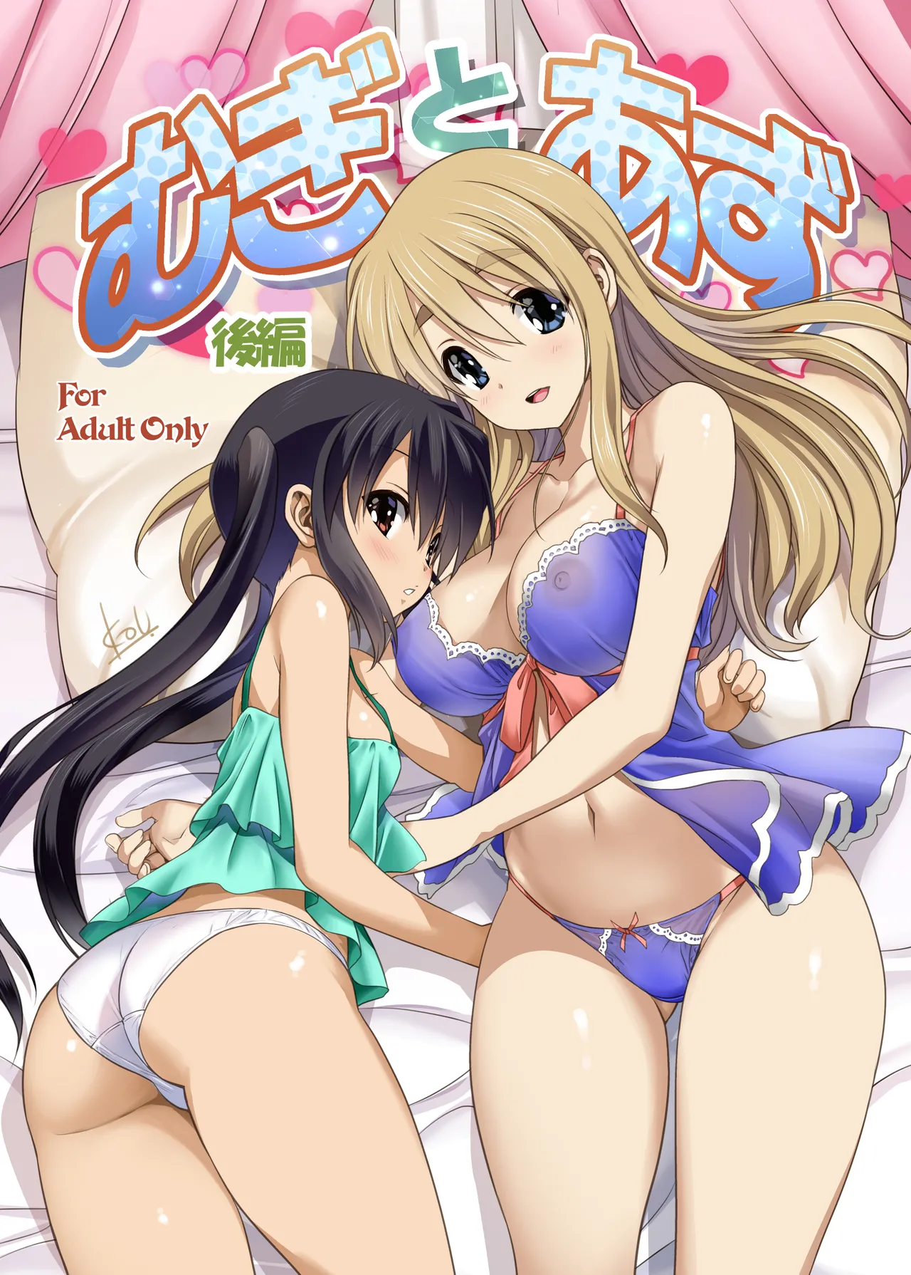 Mugi to Azu Zengohen page 72 featuring azusa nakano k-on parody - females only yuri hentai manga - read online free