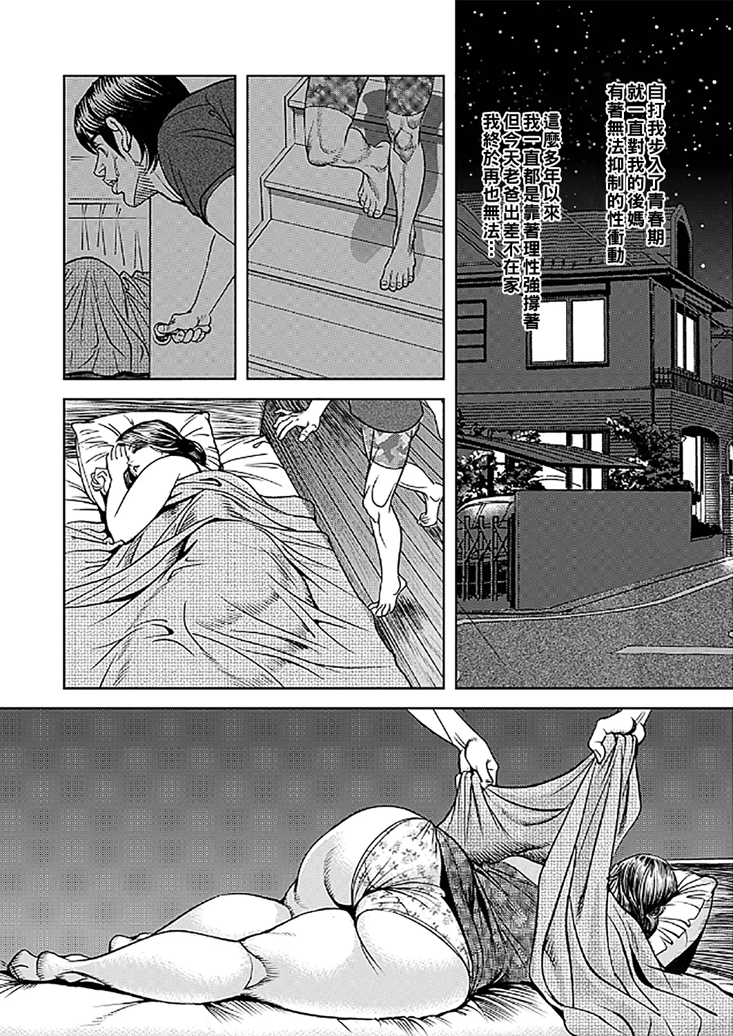Kyonyuu Jukubo no Abunai Kaikan Ch. 1-8 page 140 - milf big breasts hentai manga - read online free
