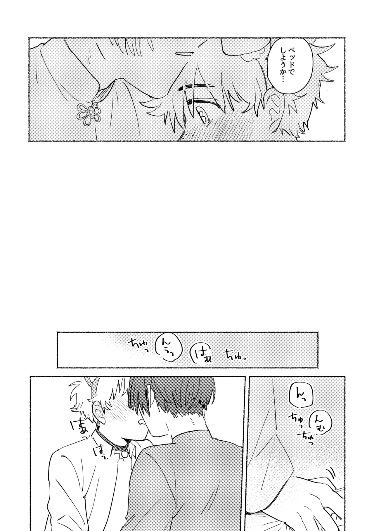 Lovely Present page 13 featuring hayato suo windbreaker parody - kemonomimi blowjob hentai manga - read online free