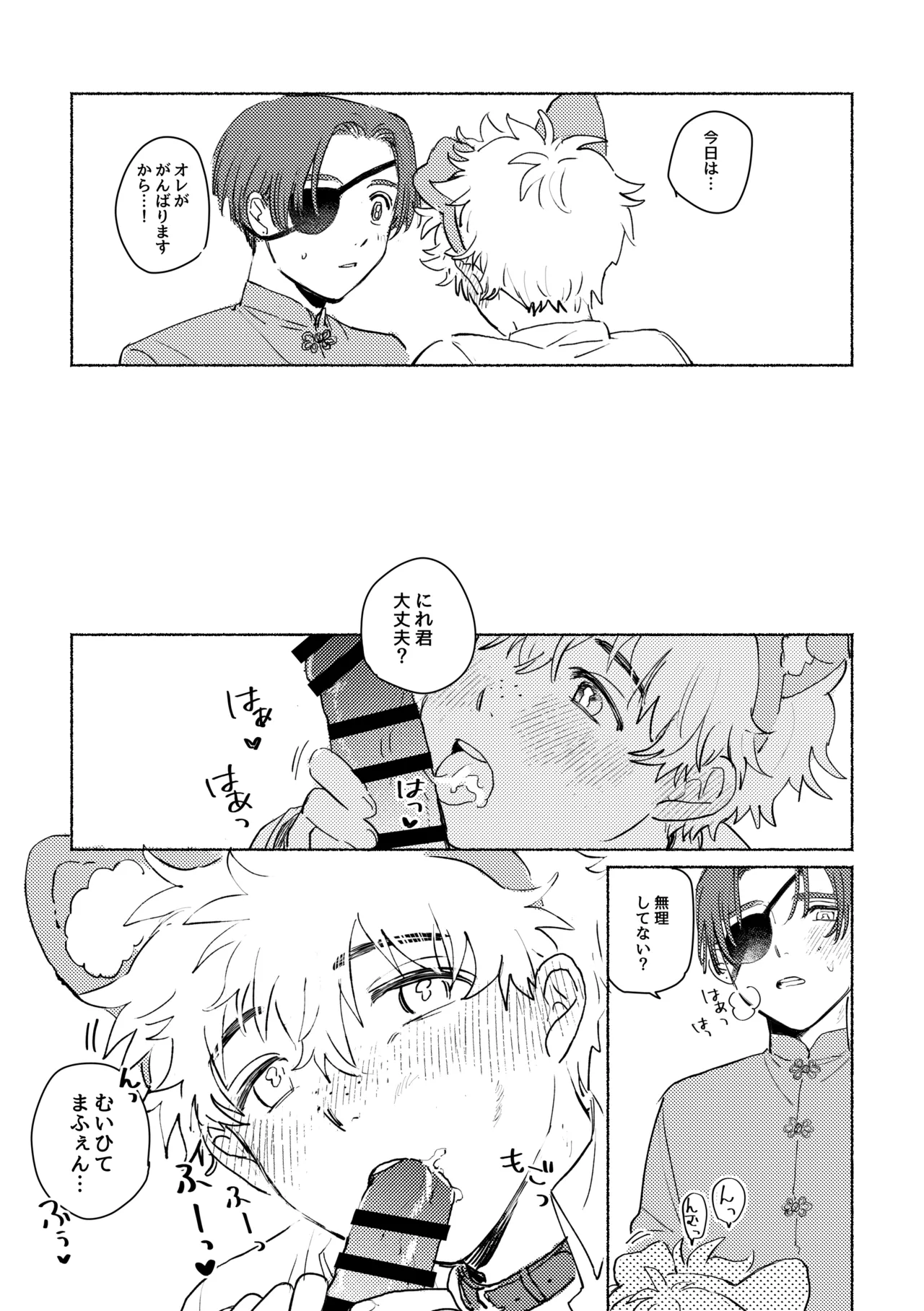 Lovely Present page 15 featuring akihiko nirei windbreaker parody - dog boy leg lock hentai manga - read online free