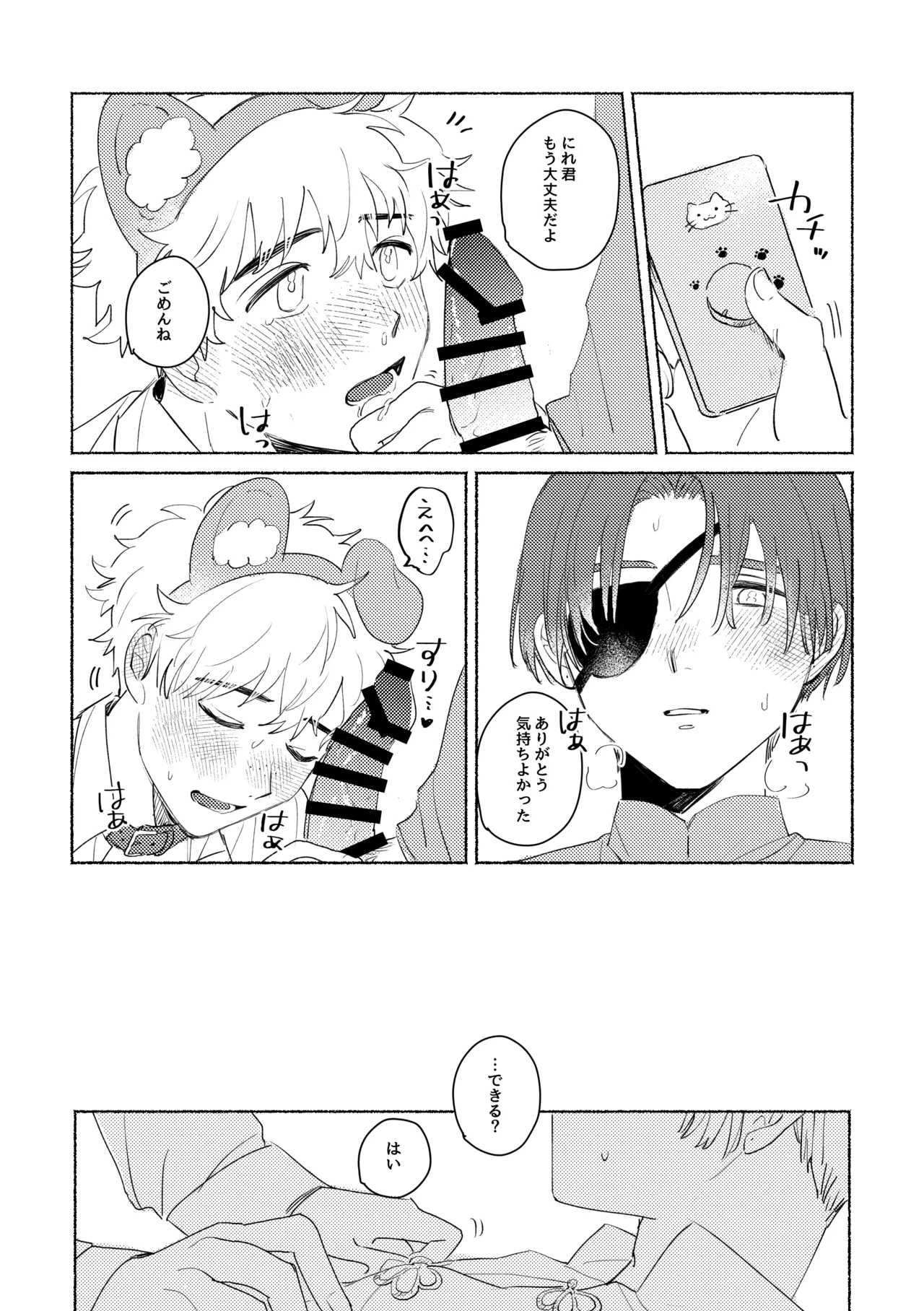 Lovely Present page 20 featuring hayato suo windbreaker parody - kemonomimi blowjob hentai manga - read online free