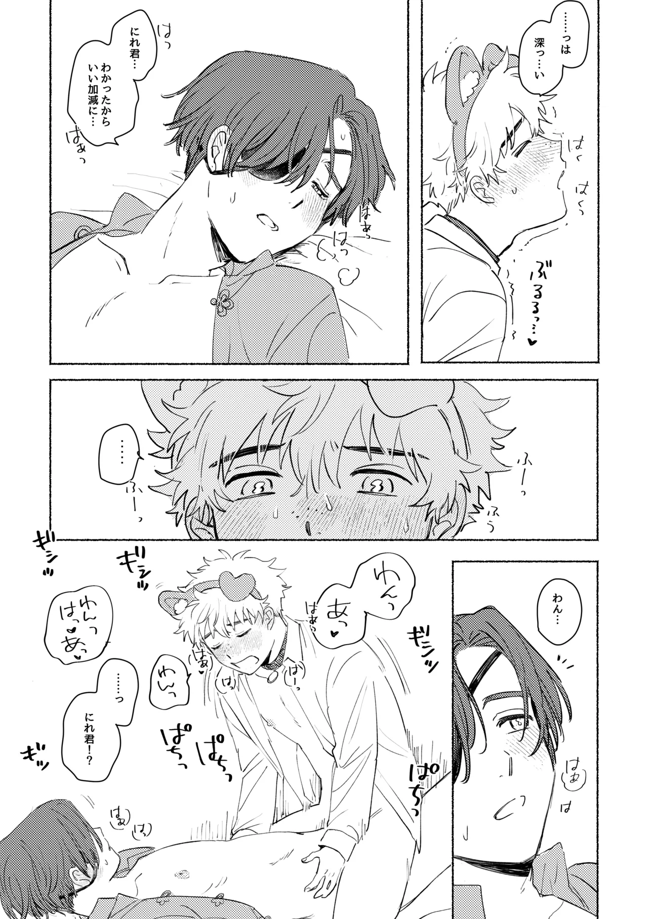 Lovely Present page 25 featuring hayato suo windbreaker parody - kemonomimi blowjob hentai manga - read online free