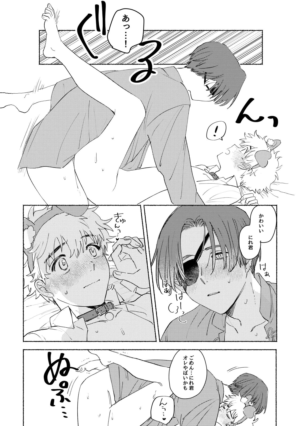 Lovely Present - Page 28