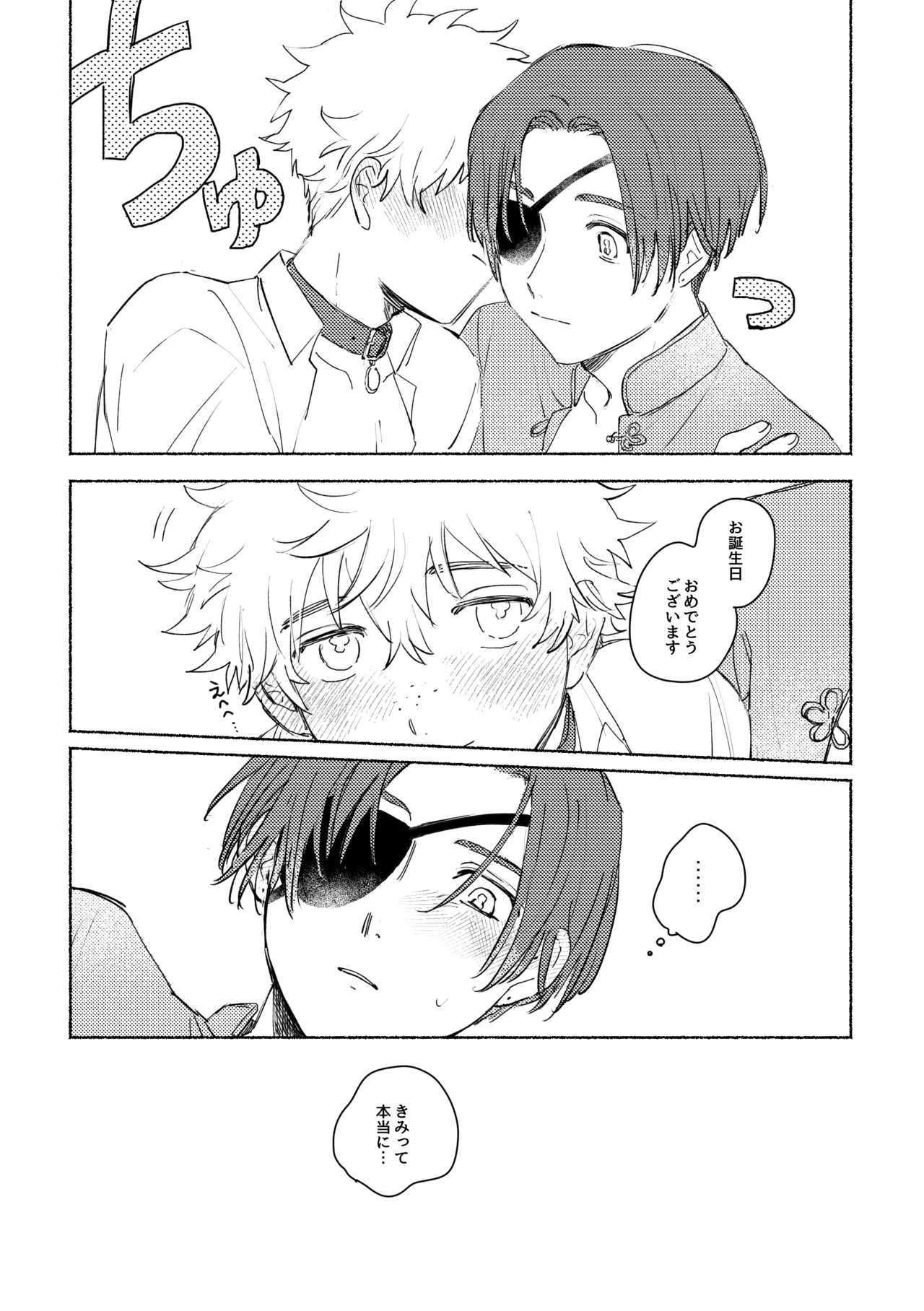 Lovely Present page 35 featuring akihiko nirei windbreaker parody - dog boy leg lock hentai manga - read online free