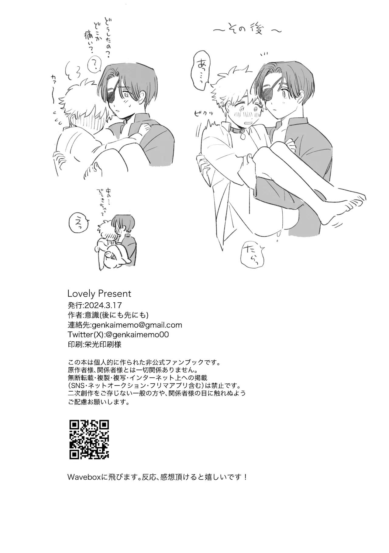 Lovely Present page 36 featuring hayato suo windbreaker parody - kemonomimi blowjob hentai manga - read online free