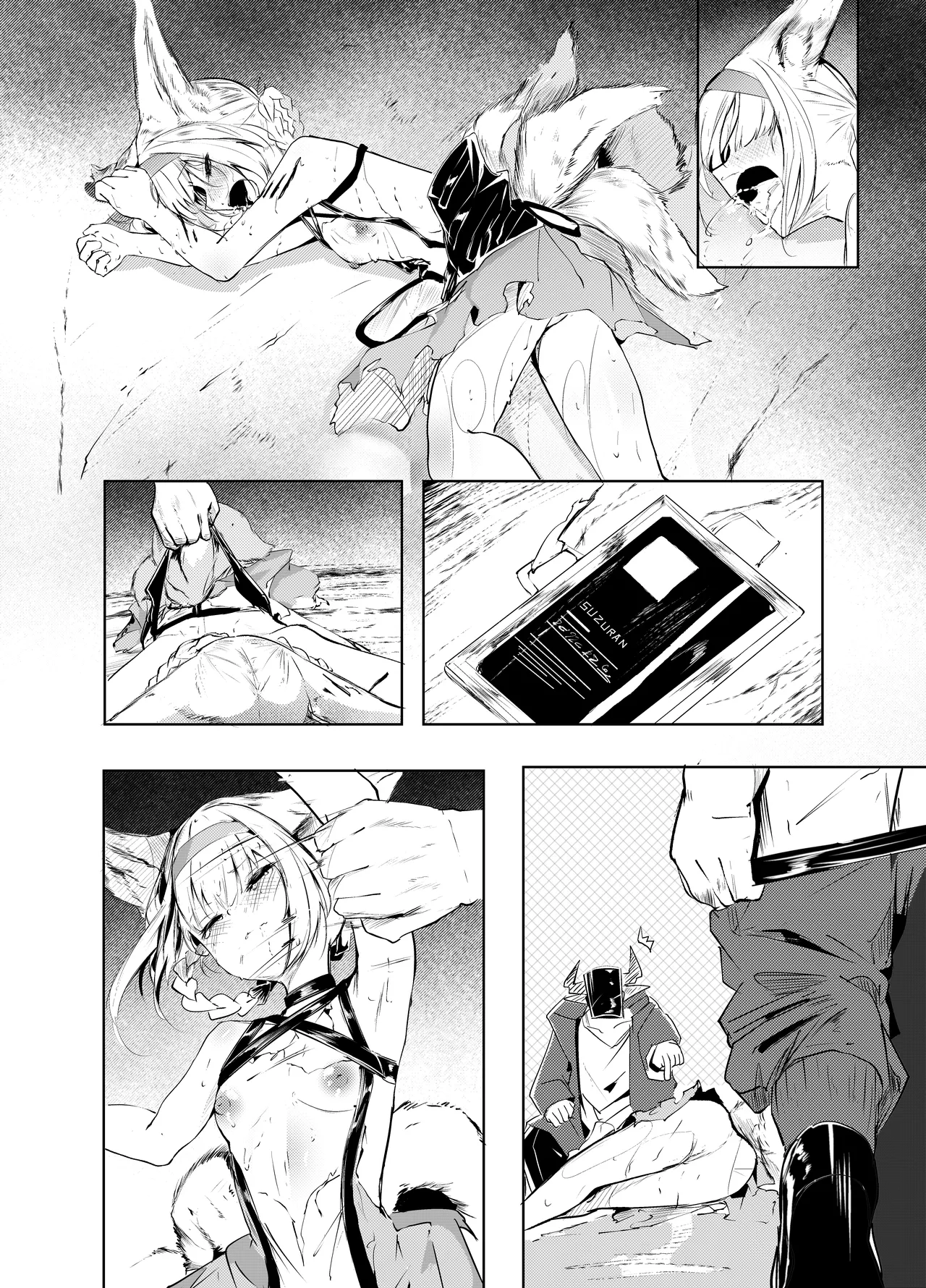 「皆の手」：吹き出し＆音文字無し - Page 14