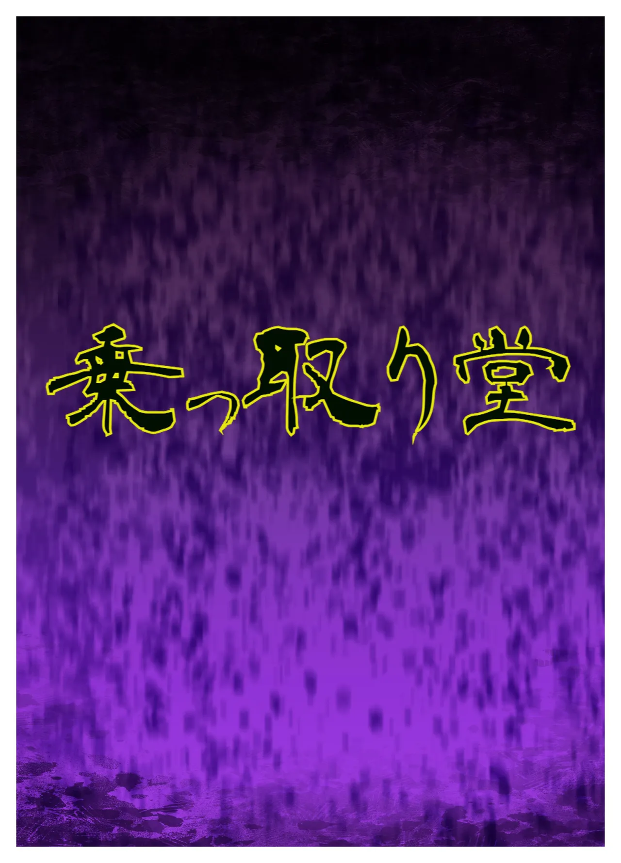 Sagekawaru Haha Musume | Replacing Mother and Daughter page 26 original parody - milf mind control hentai manga - read online free