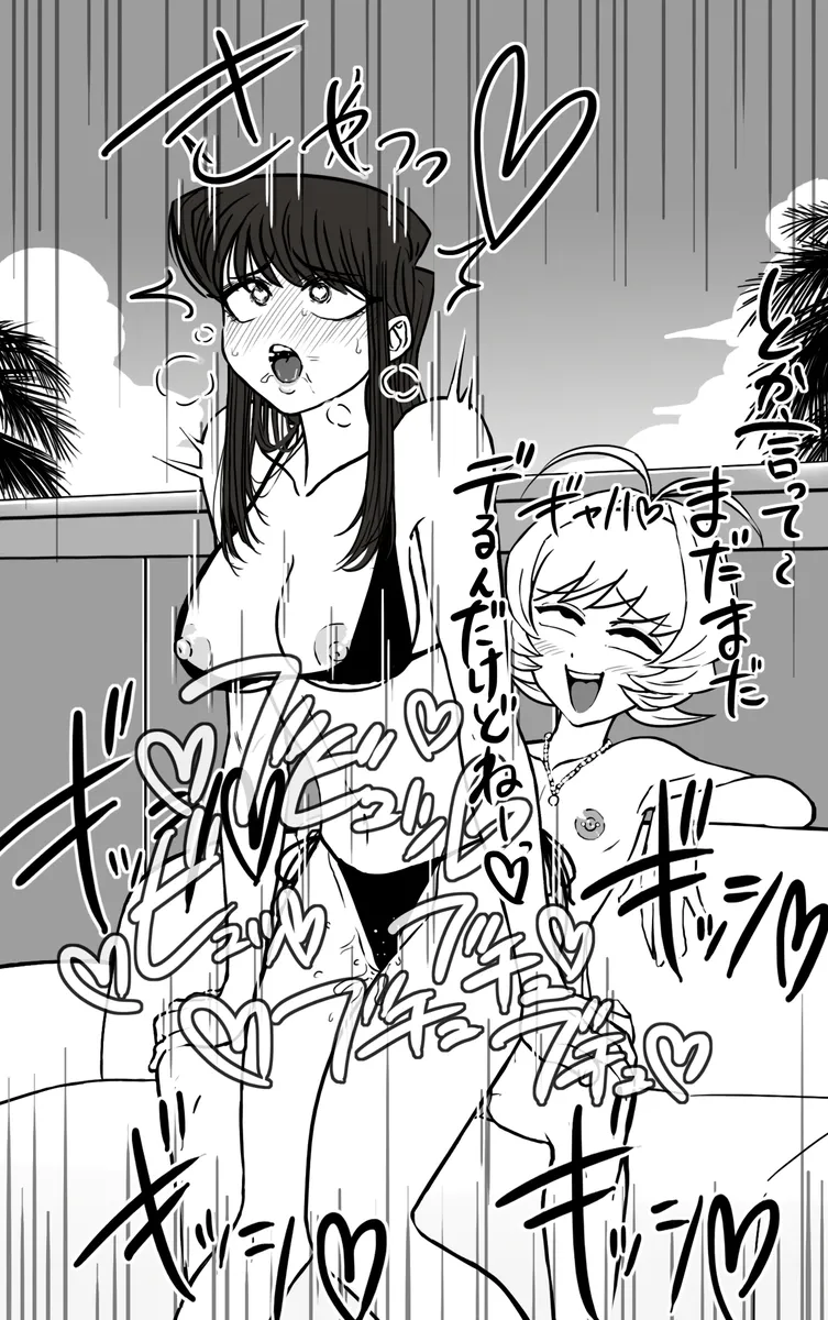 Najimi and Komi's Naughty Summer Training Camp page 13 featuring najimi osana komi-san wa komyushou desu. parody - sole female nakadashi hentai manga - read online free