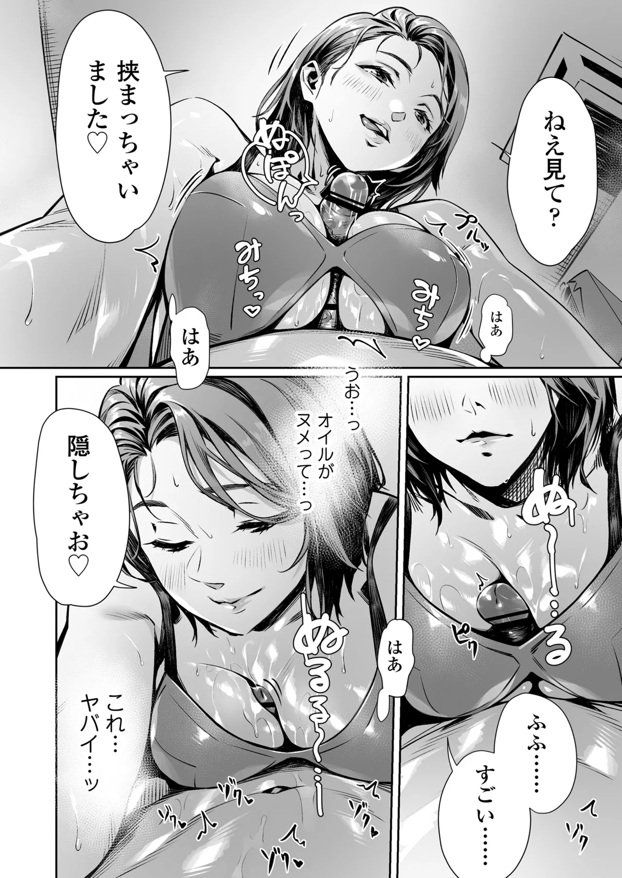 Hakuchuu no Yume - Page 19