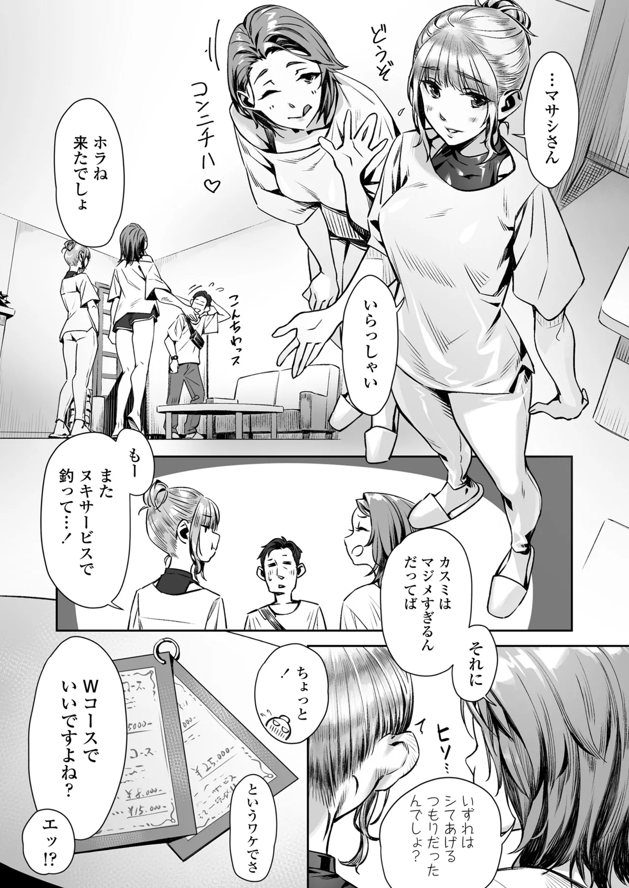 Hakuchuu no Yume page 27 original parody - sole male paizuri hentai manga - read online free