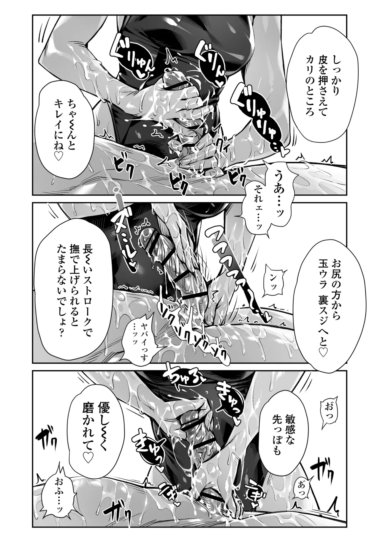 Hakuchuu no Yume page 34 original parody - sole male paizuri hentai manga - read online free