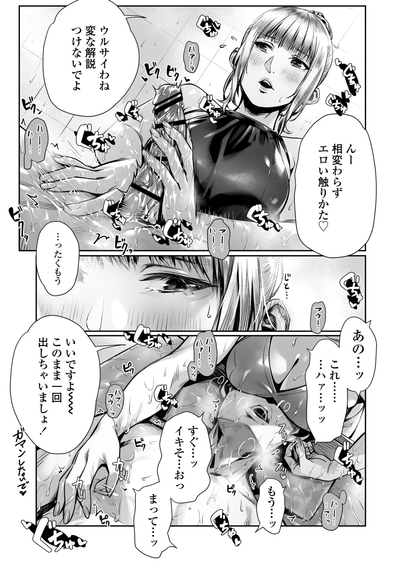 Hakuchuu no Yume page 35 original parody - sole male paizuri hentai manga - read online free