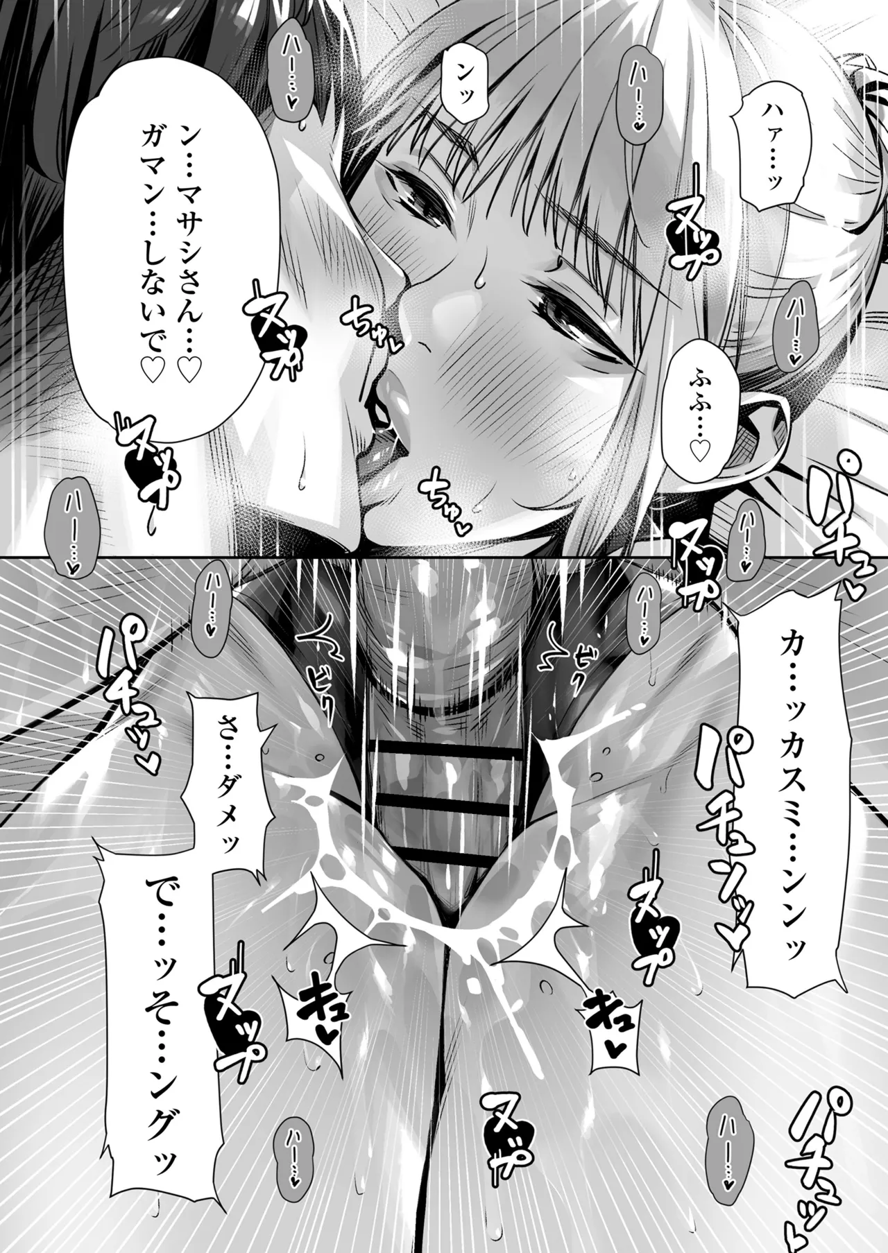 Hakuchuu no Yume page 58 original parody - handjob group hentai manga - read online free