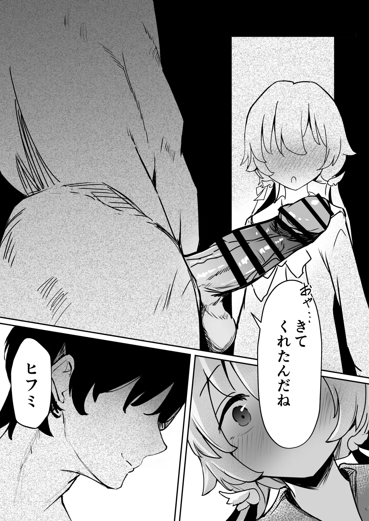 奉仕当番、ヒ〇ミ page 15 featuring hifumi ajitani blue archive parody - sole female sole male hentai manga - read online free