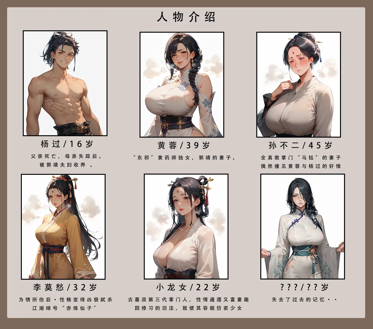 LSP集合所——31号《神雕淫传②》 - Page 2