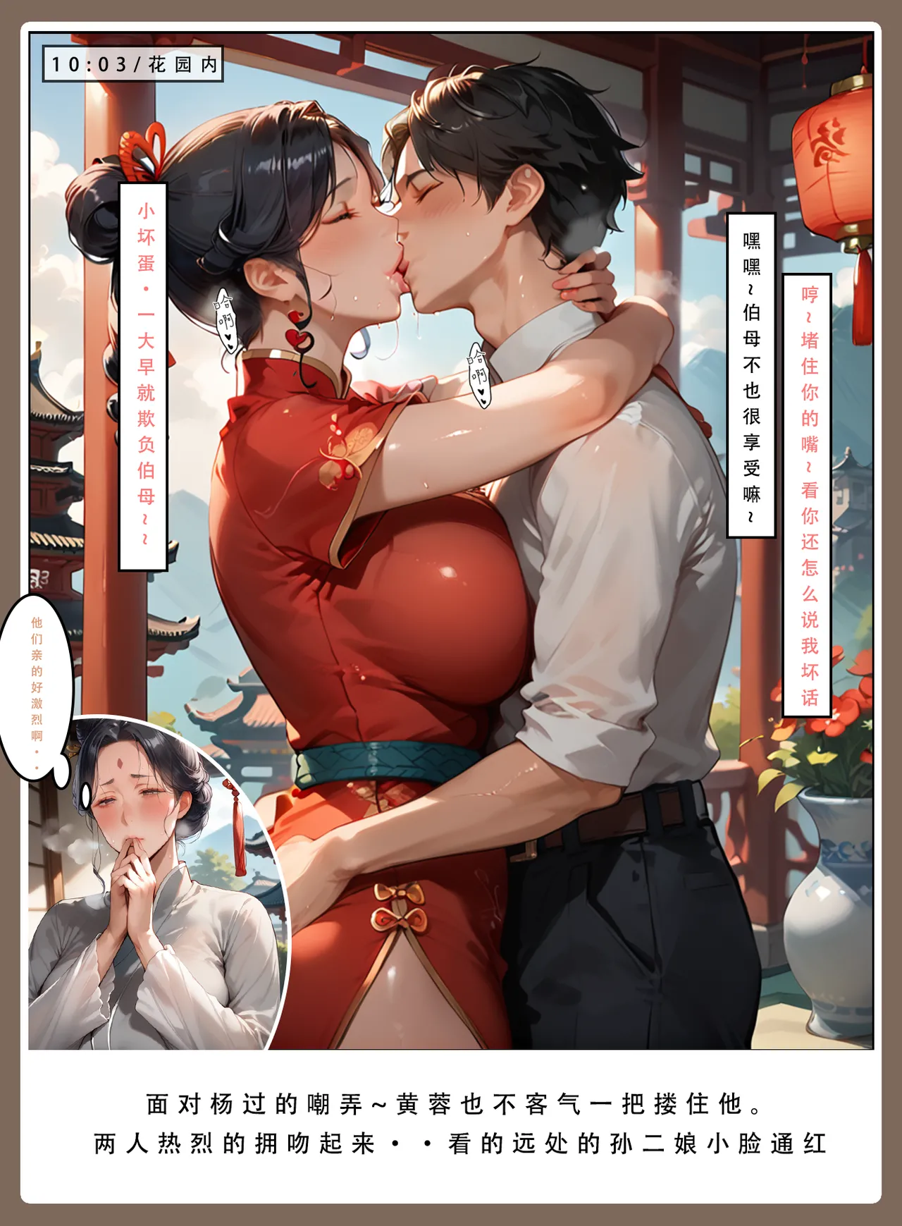 LSP集合所——31号《神雕淫传②》 page 20 - ai generated hentai manga - read online free